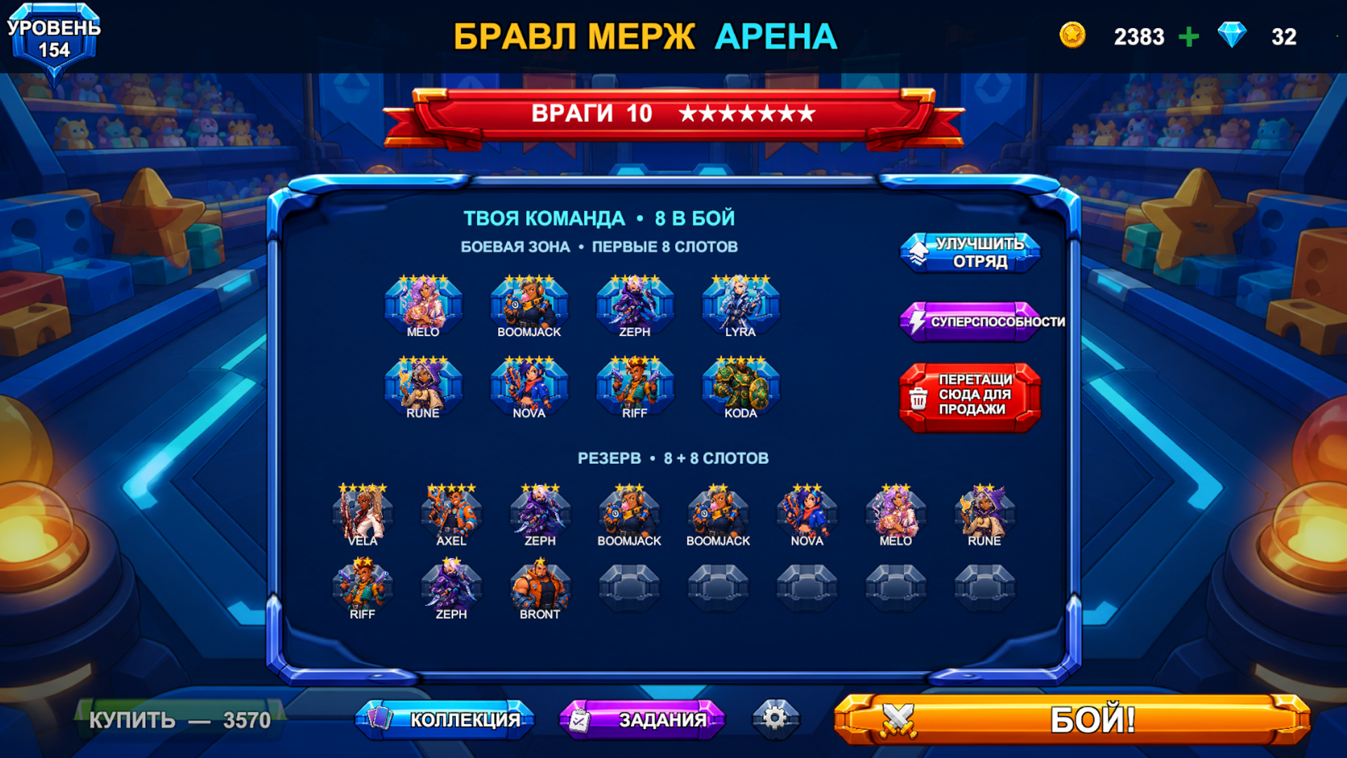 Бравл Мерж Арена — screenshot 6