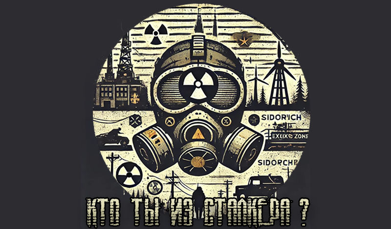 Тест: Кто ты из Сталкера ? game cover