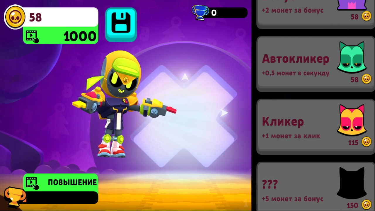 Бравл Старс: Ультра Кликер — screenshot 4