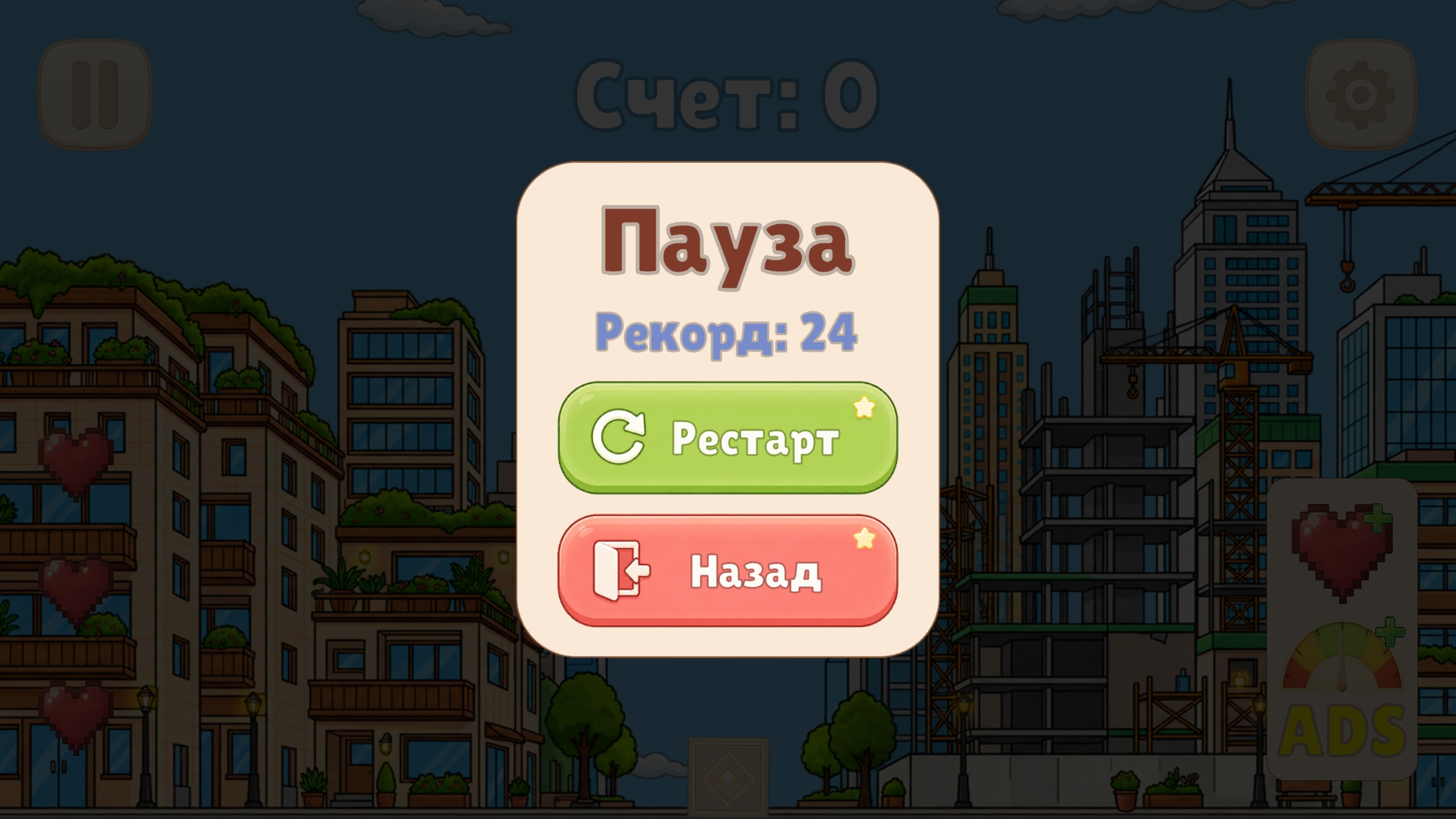 Tower Builder — screenshot 2