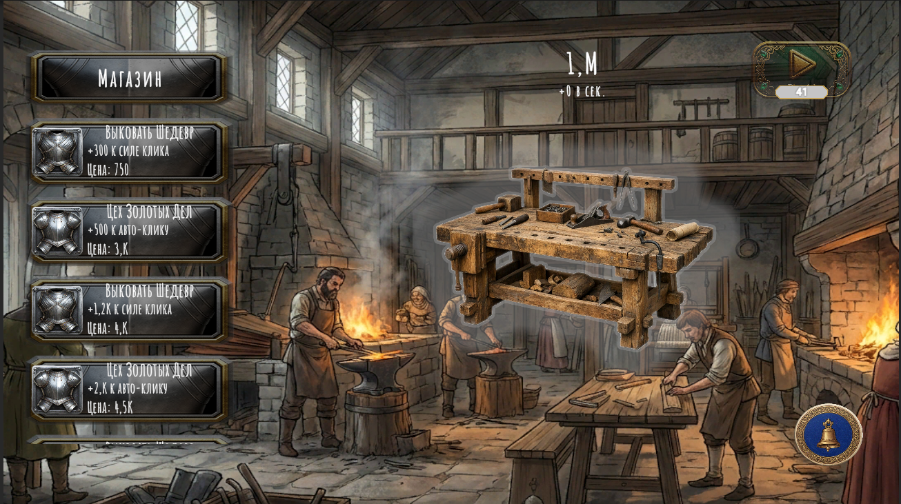 Вверх по истории — screenshot 2