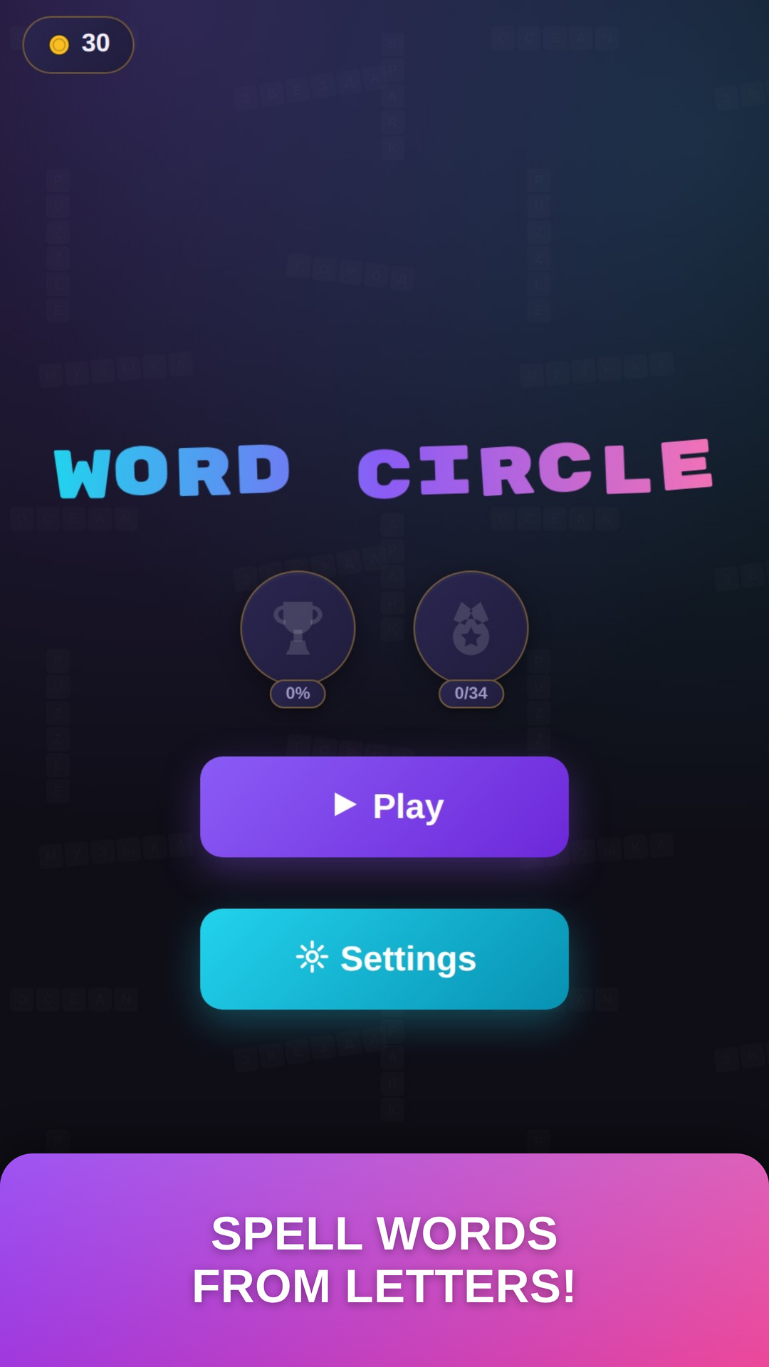 Word Circle screenshot 5