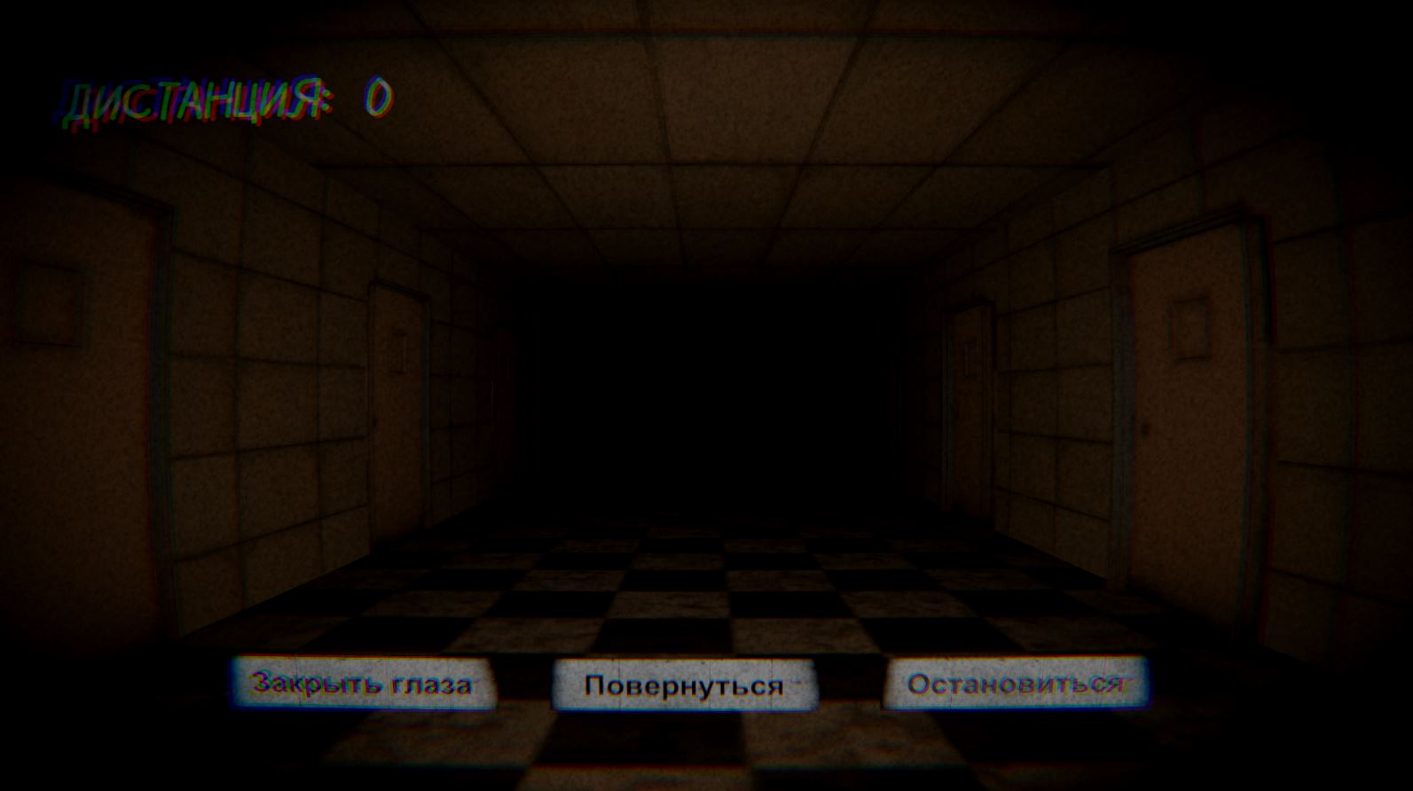 Бесконечный коридор:Палата — screenshot 1