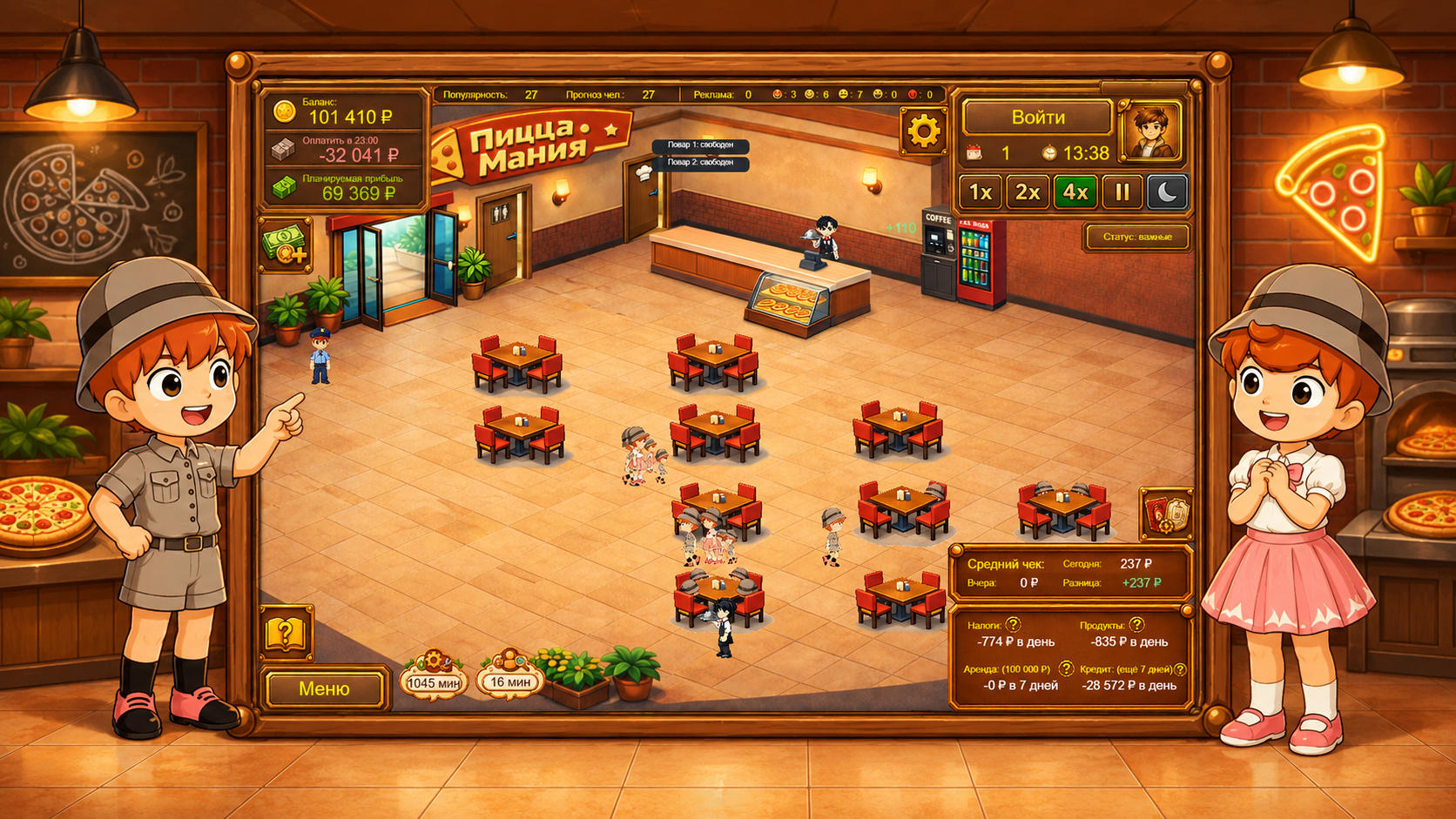 Пицца Мания — screenshot 2
