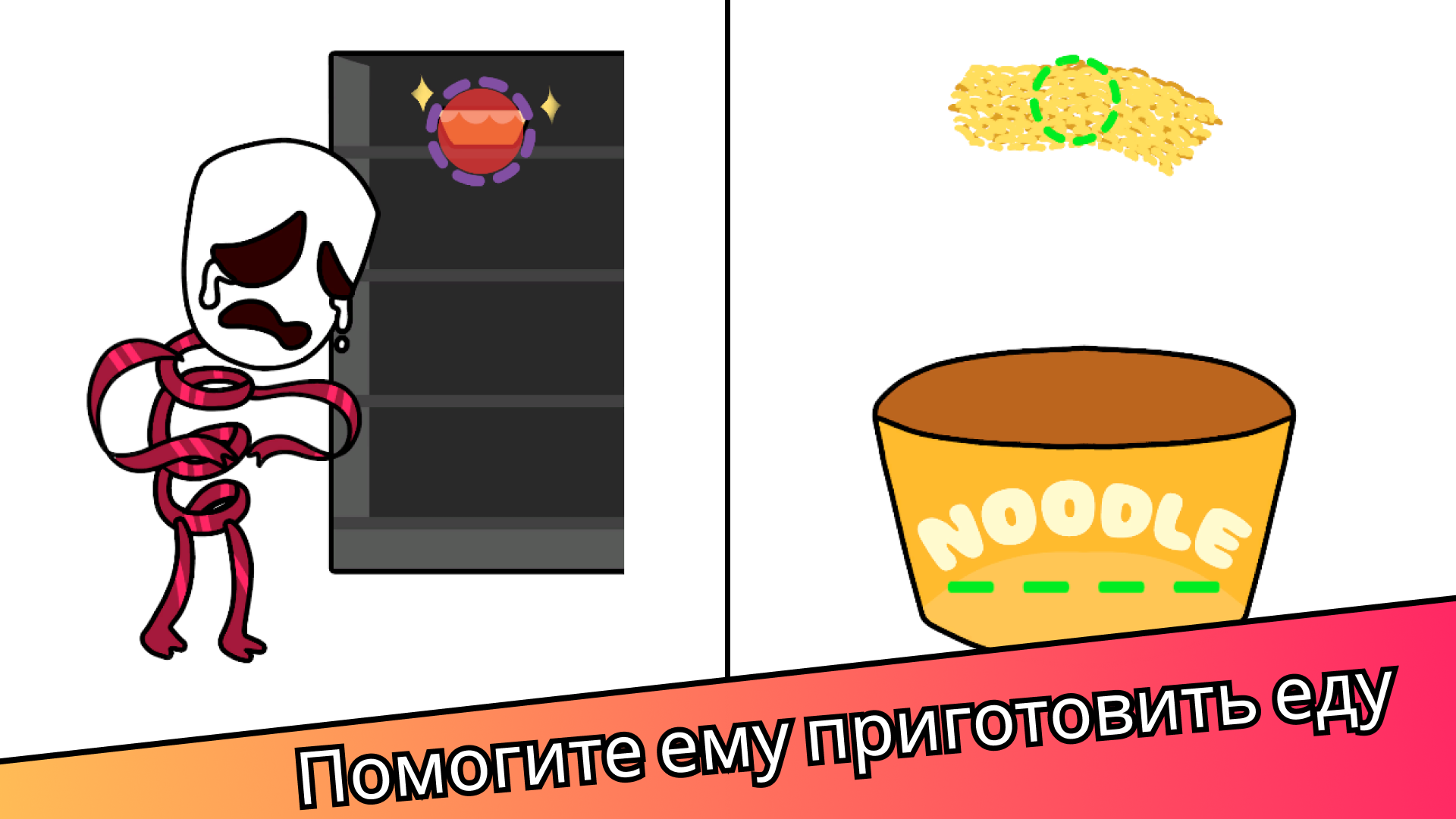 Help Monster: Tricky Puzzle — screenshot 1