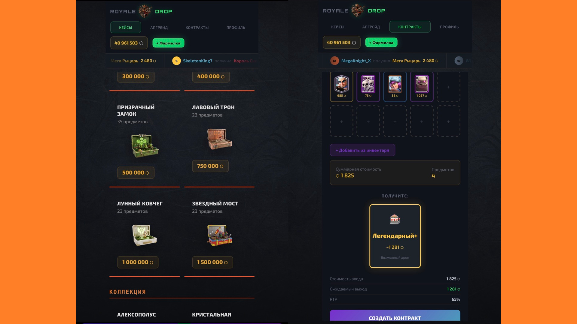 Royale Drop — screenshot 4