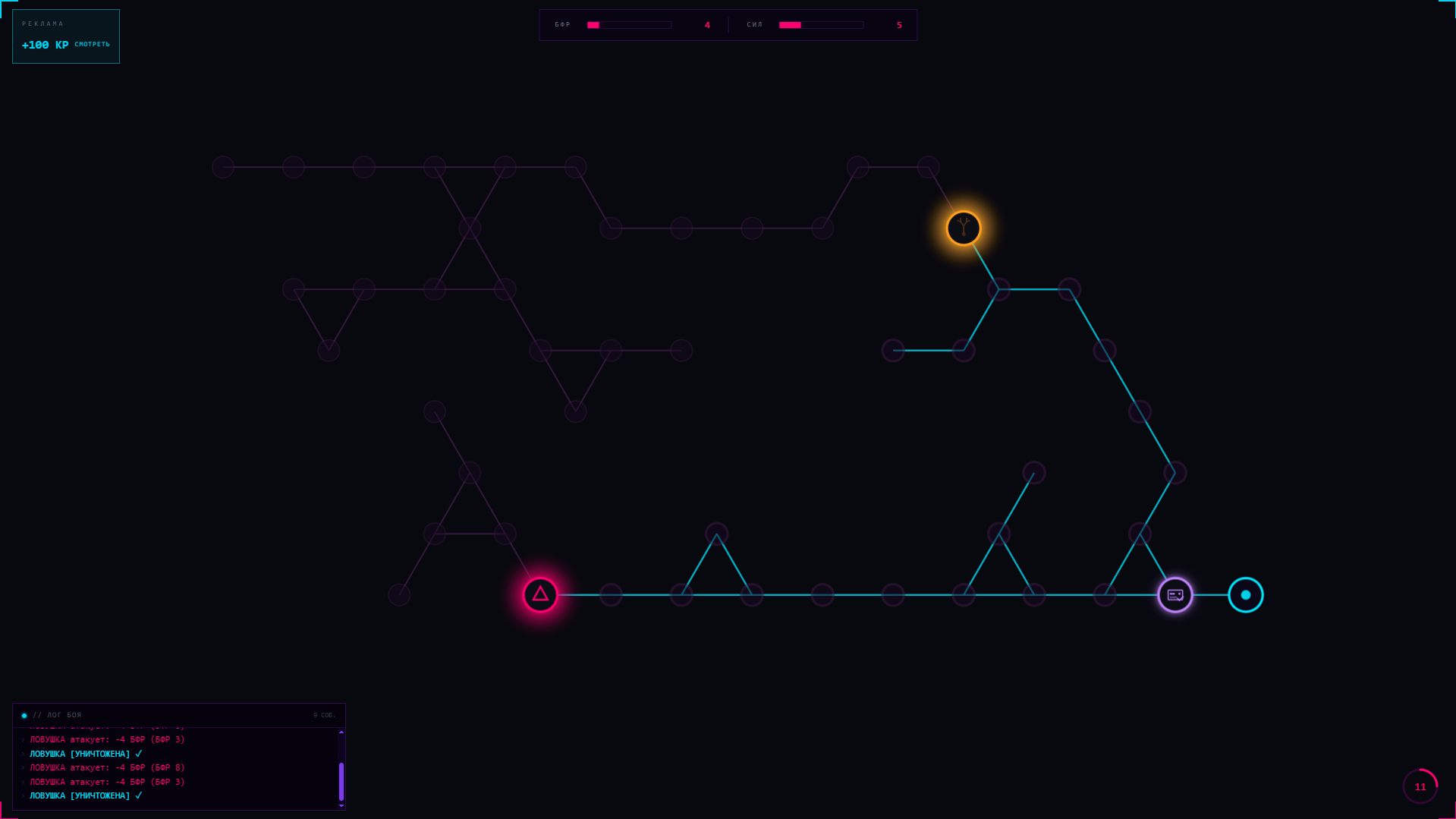 Core Break — screenshot 1