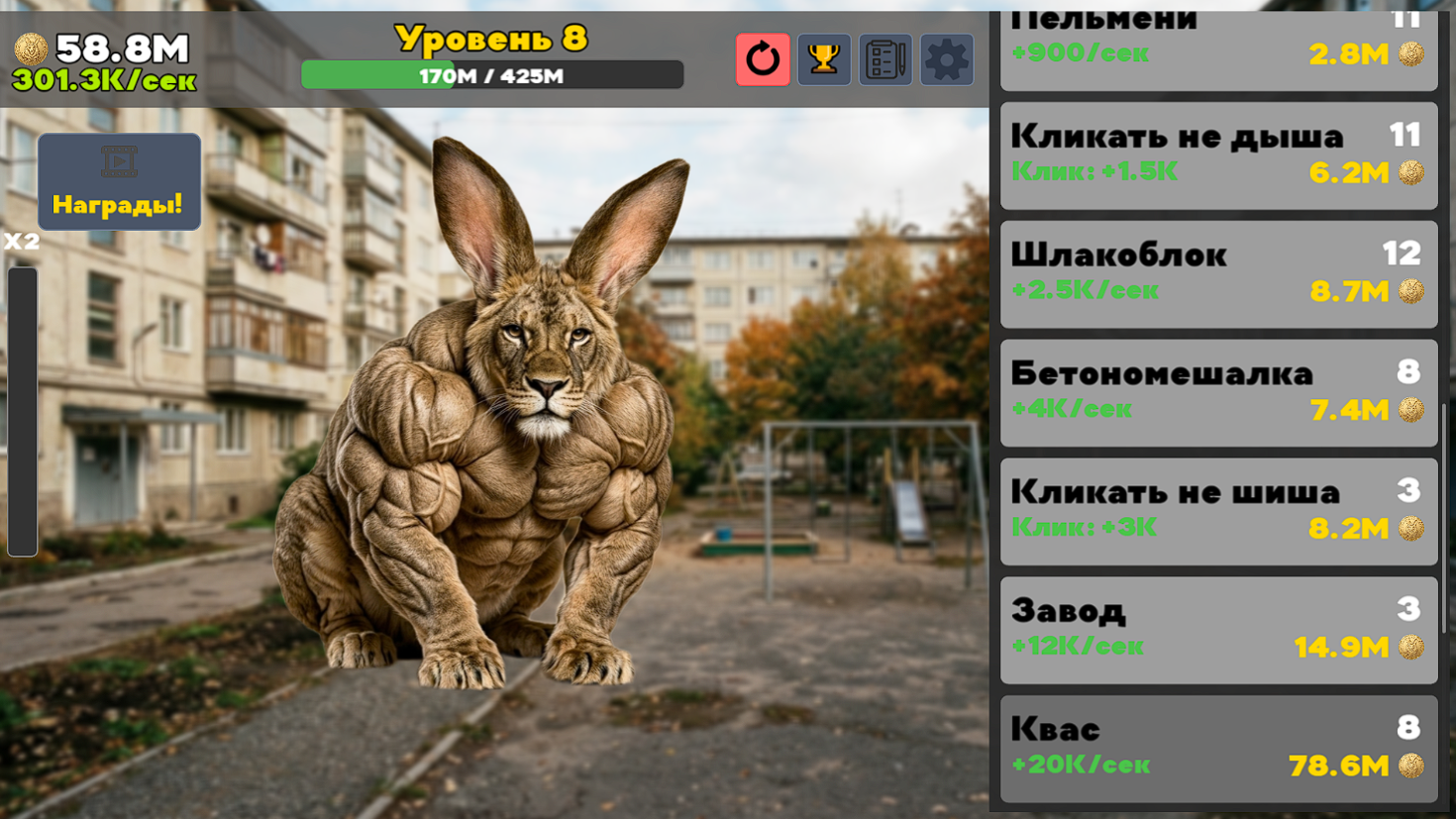 Черемша-Качок — screenshot 4