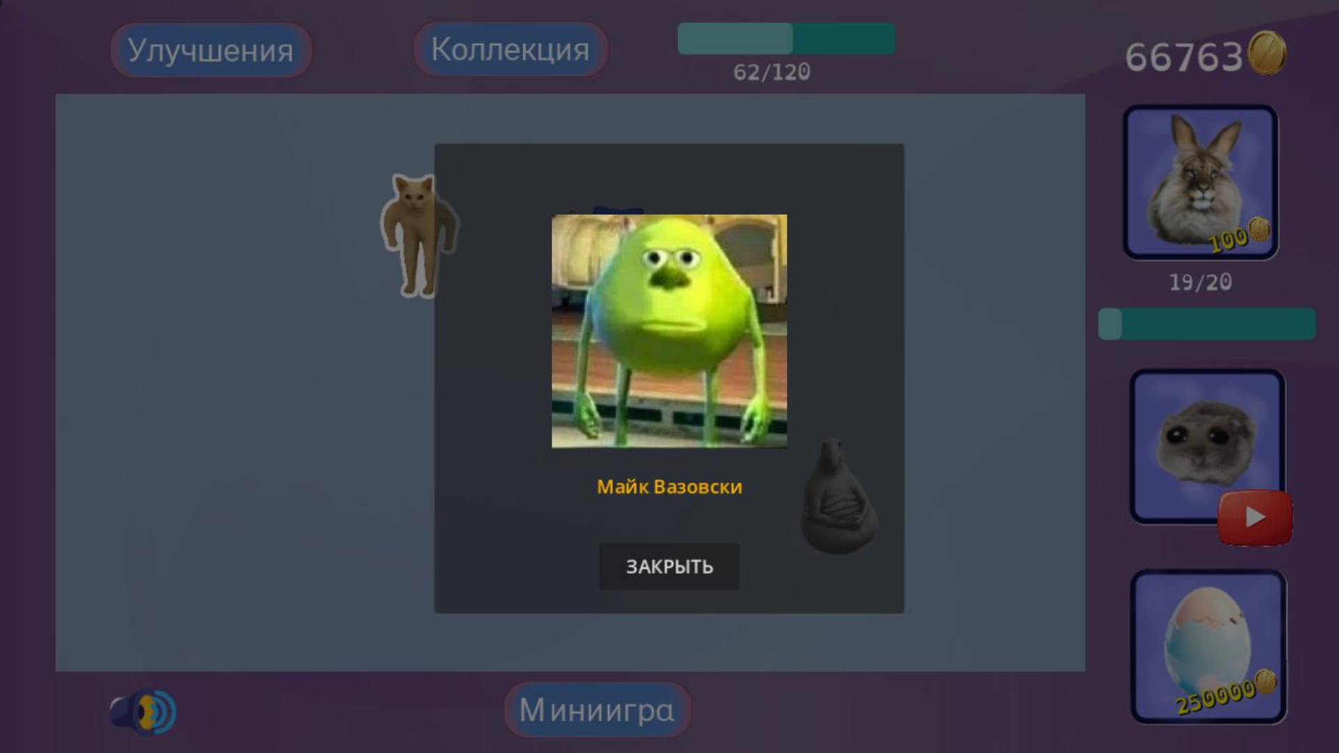 Мемное слияние — screenshot 2