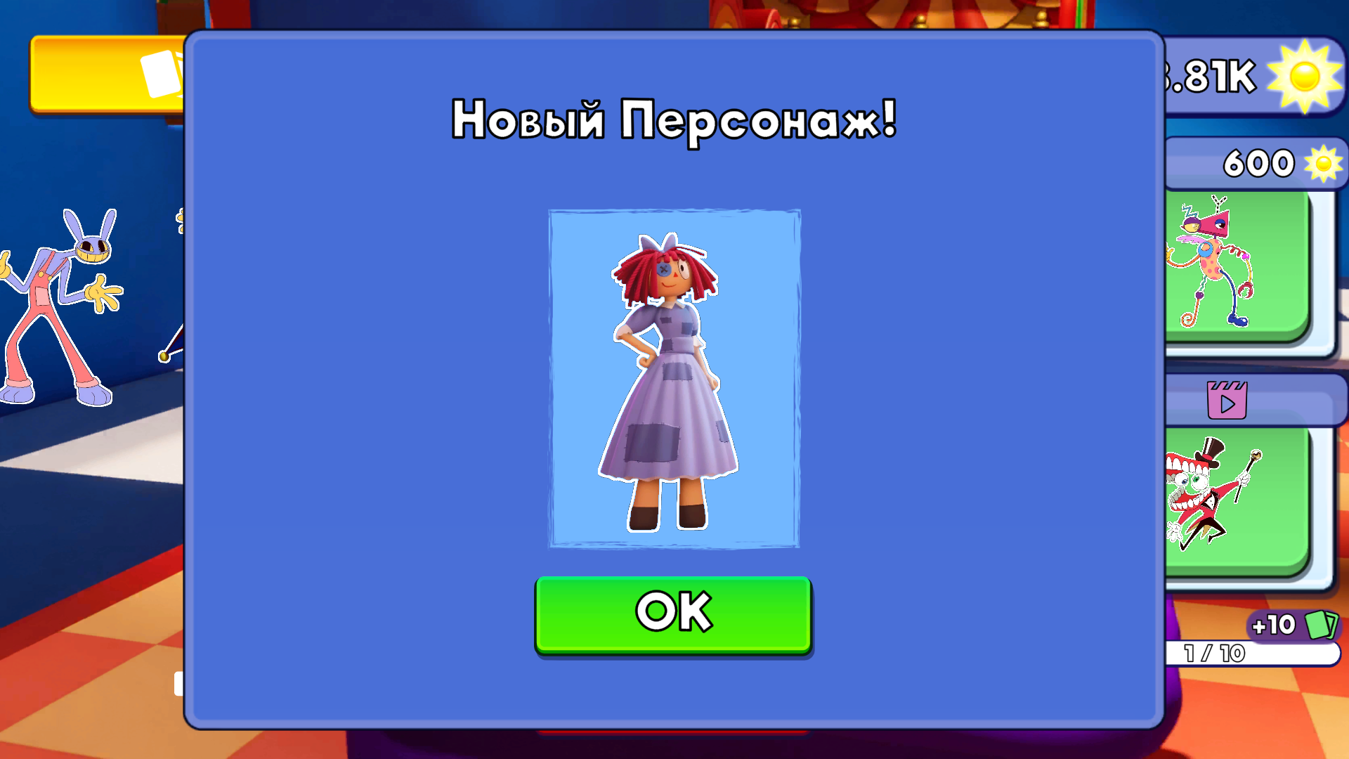 Помни и Кейн: Цифровой Цирк — screenshot 7