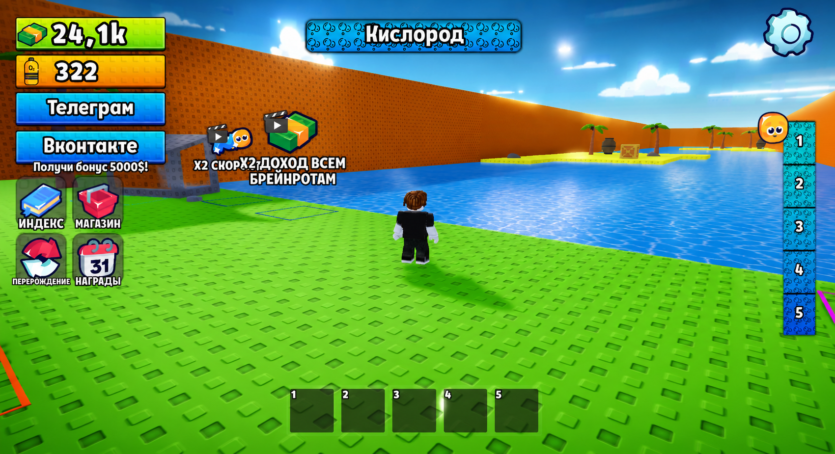 Ныряй и Плыви за Брейнротами! — screenshot 1