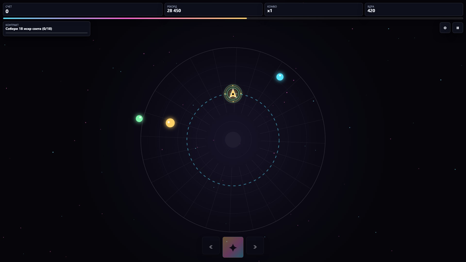 Скачок орбиты — screenshot 2