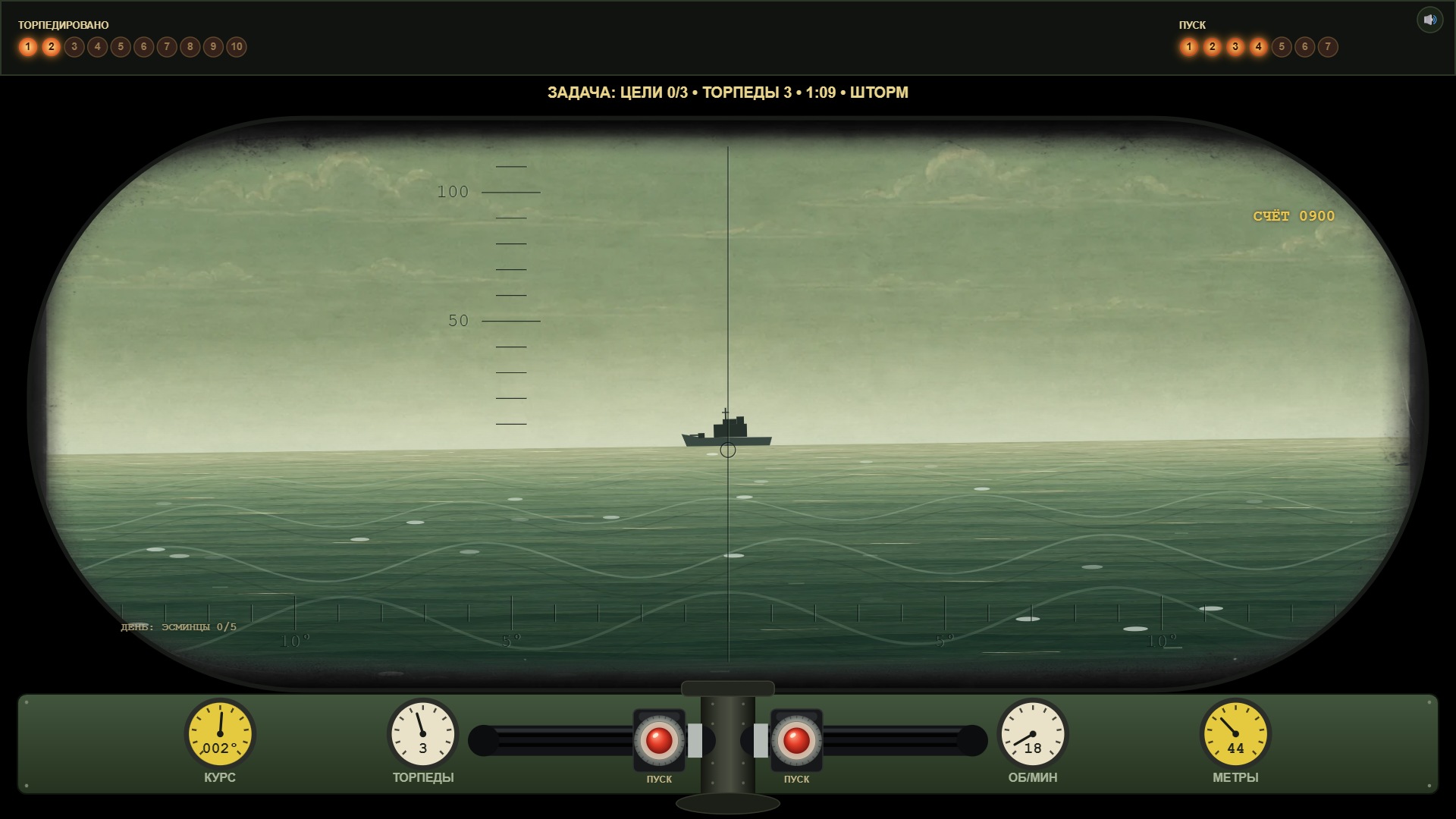 Морской бой: Поднять Перископ! — screenshot 10