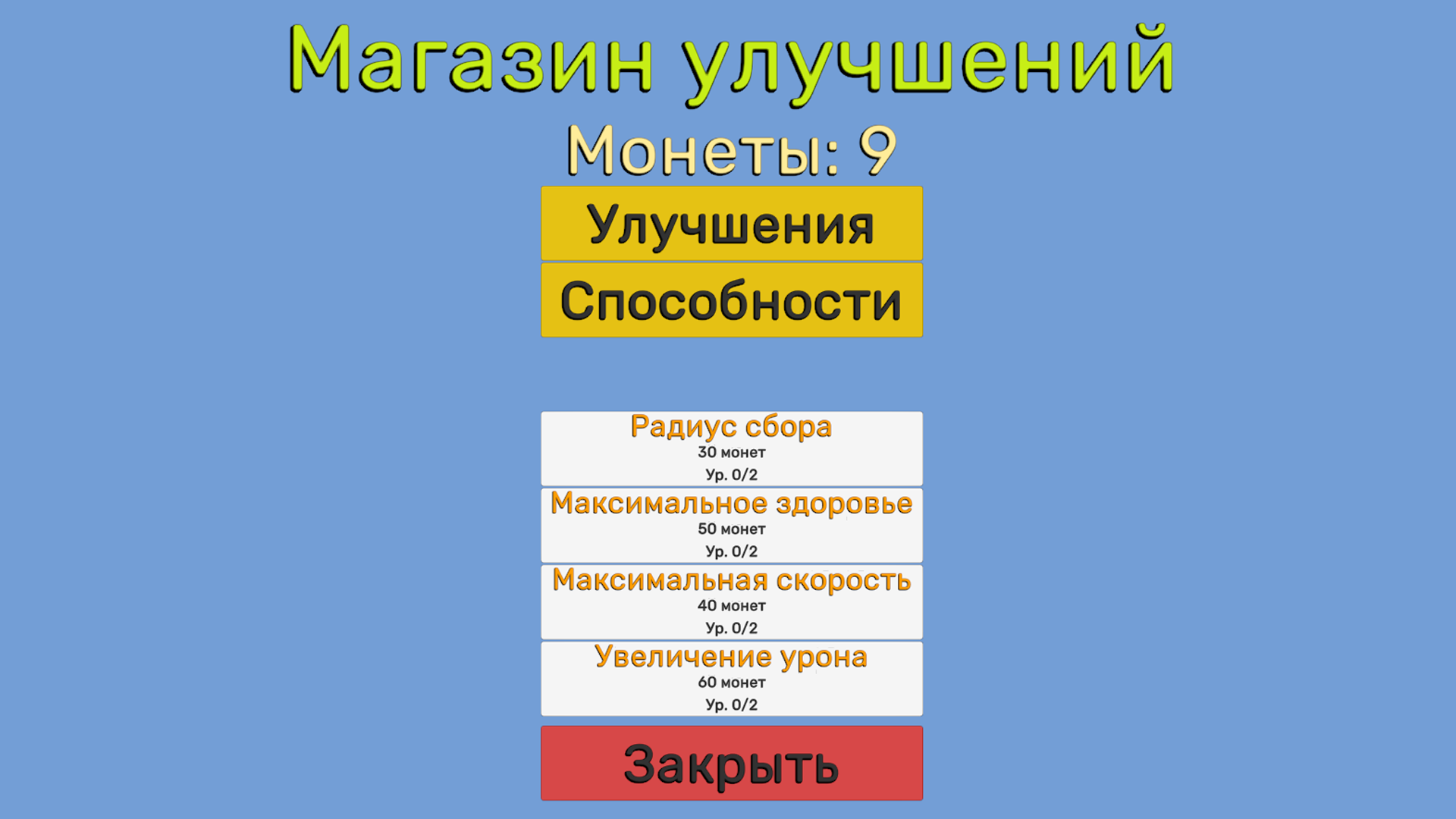 Боевые сладости — screenshot 3