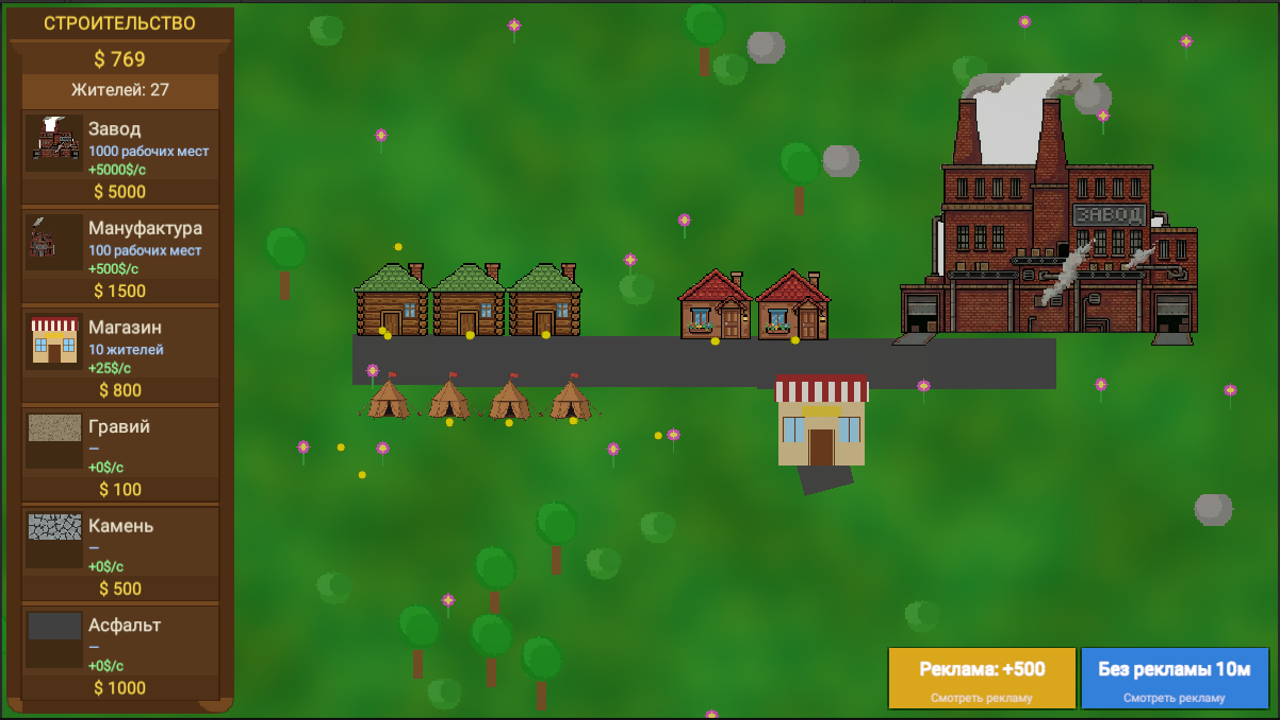 Домики — screenshot 2