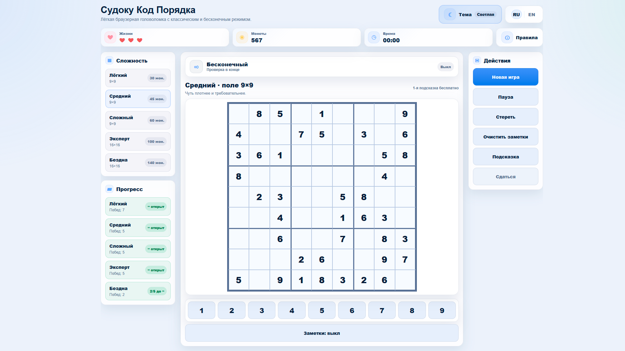Судоку Код Порядка — screenshot 1