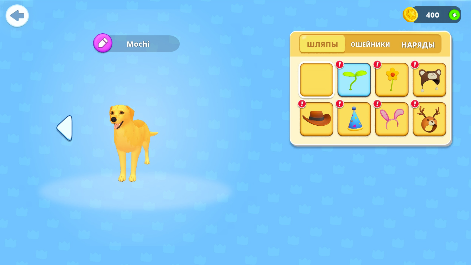 My Puppy: Pet Story — screenshot 5