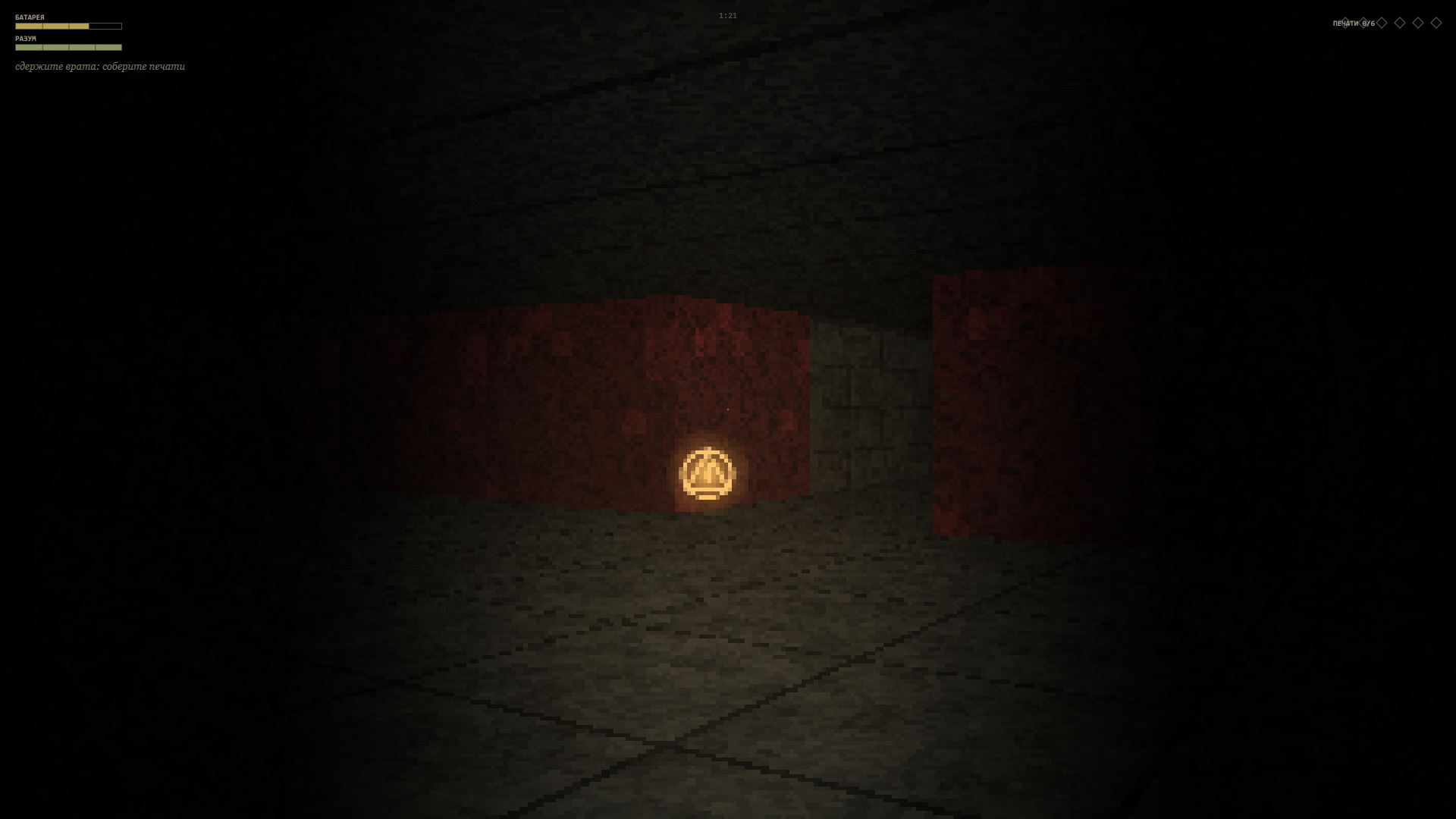 Врата Пустоты: 3D Хоррор — screenshot 1