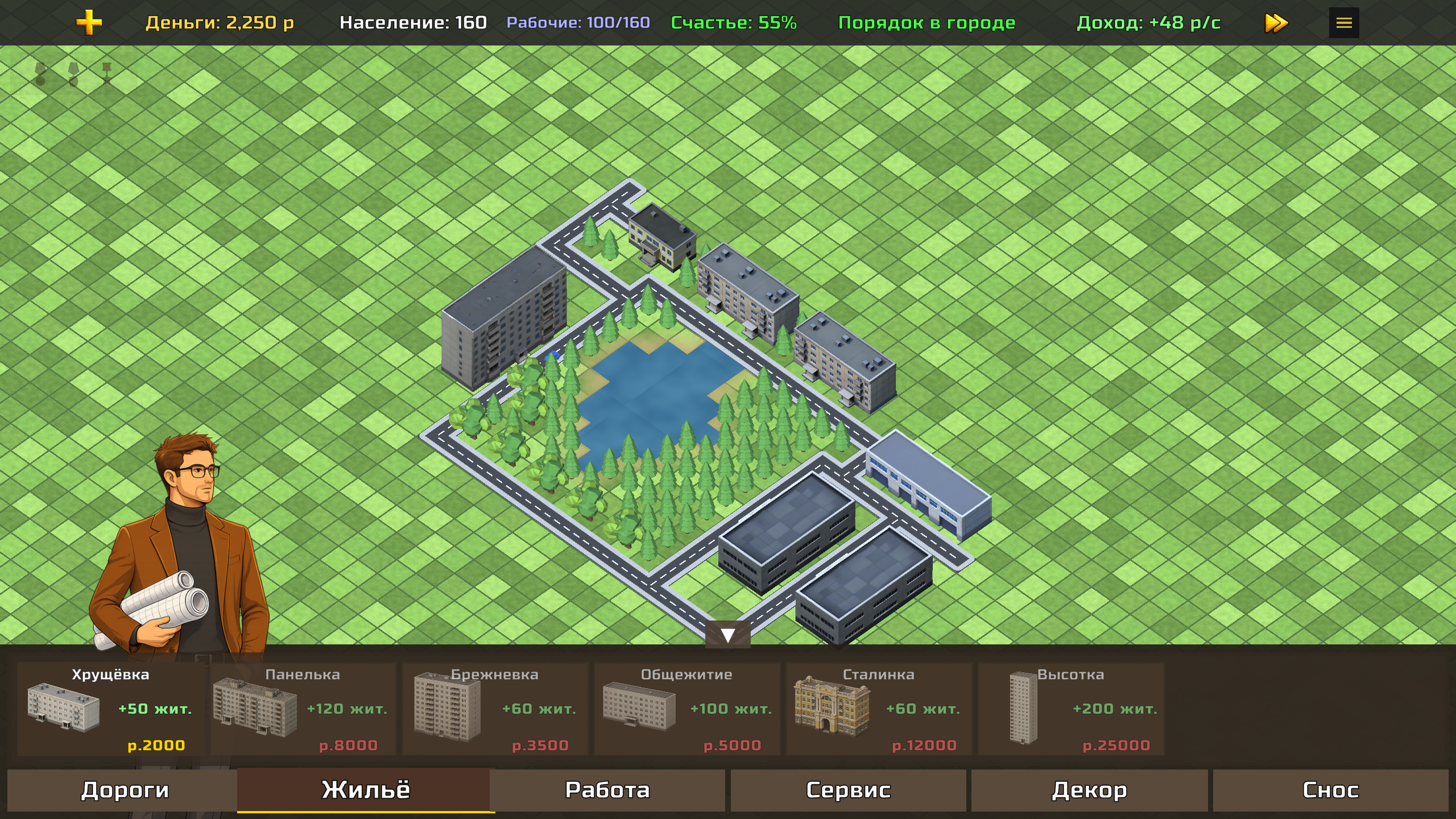 Горисполком — screenshot 7