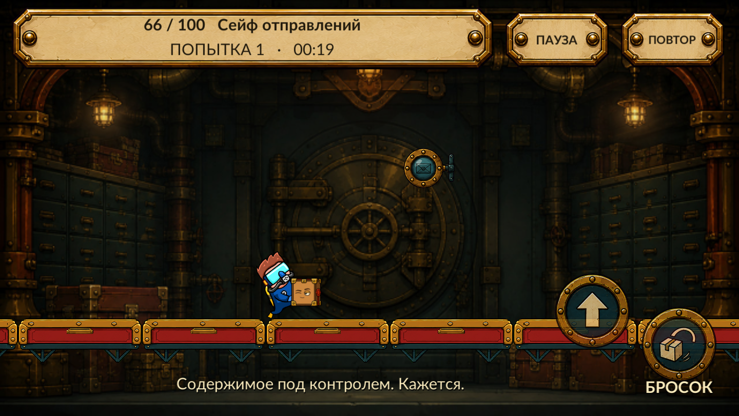 Курьер 404 — screenshot 17