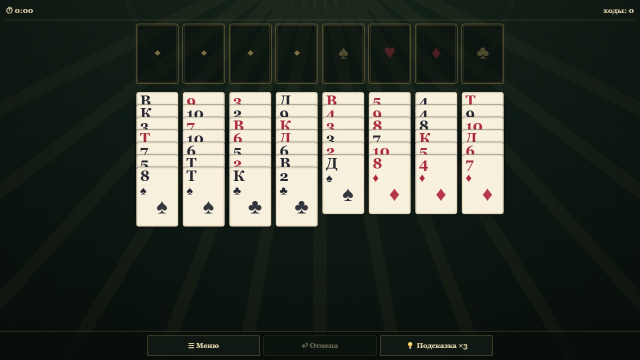Свободная ячейка: раздача дня — screenshot 1