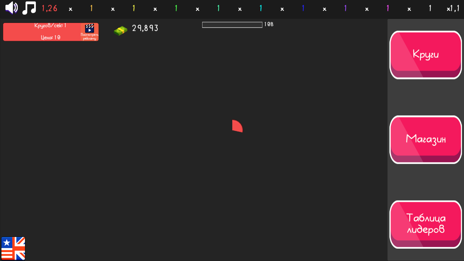 Idle Circles — screenshot 6