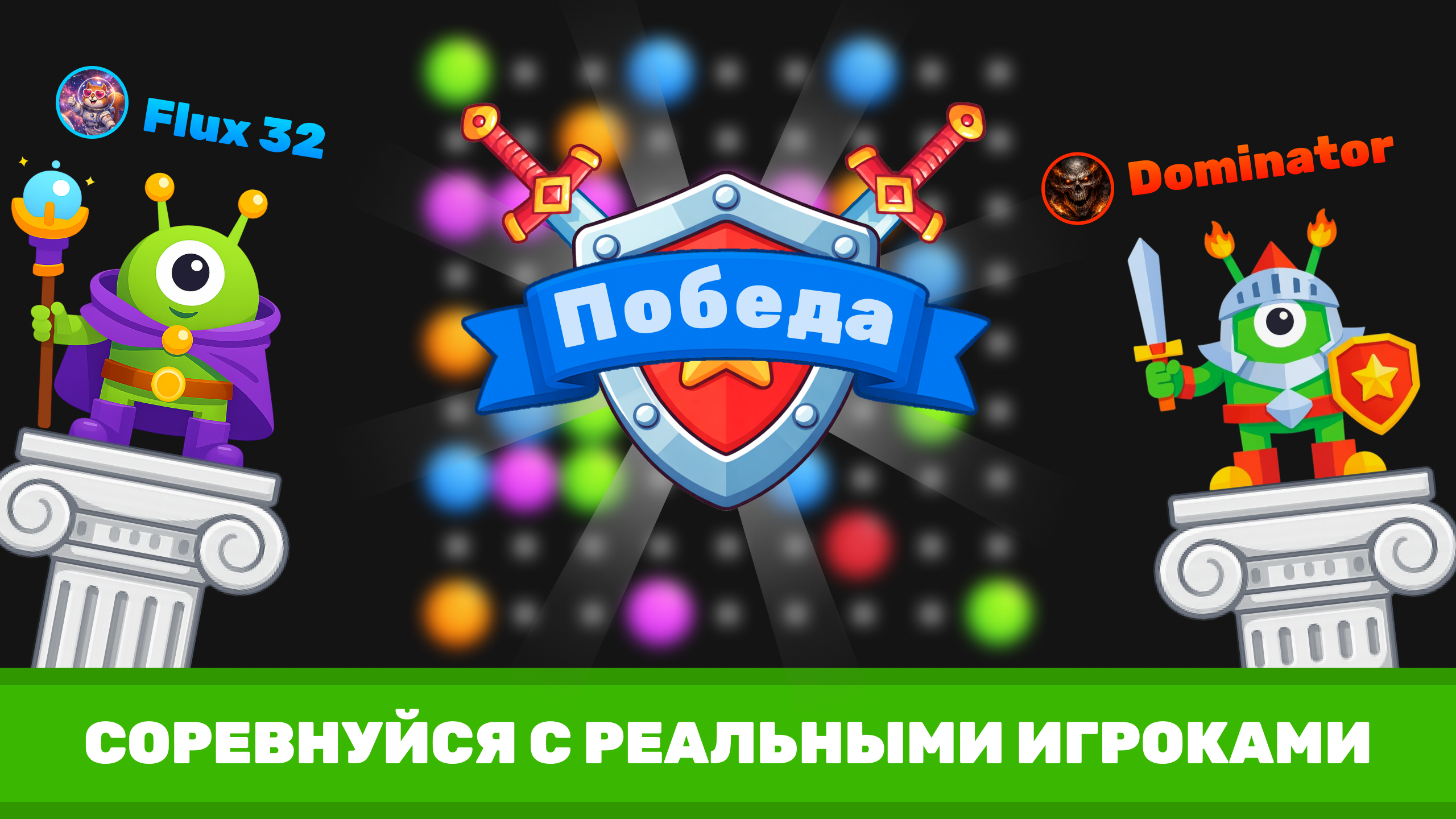 Сложи цвета в линию 98 — screenshot 4