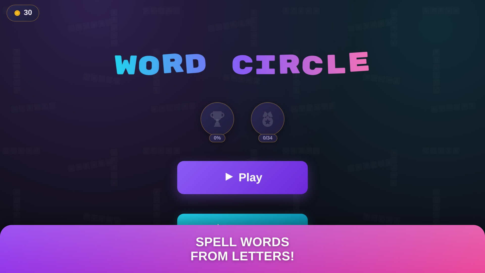 Word Circle screenshot
