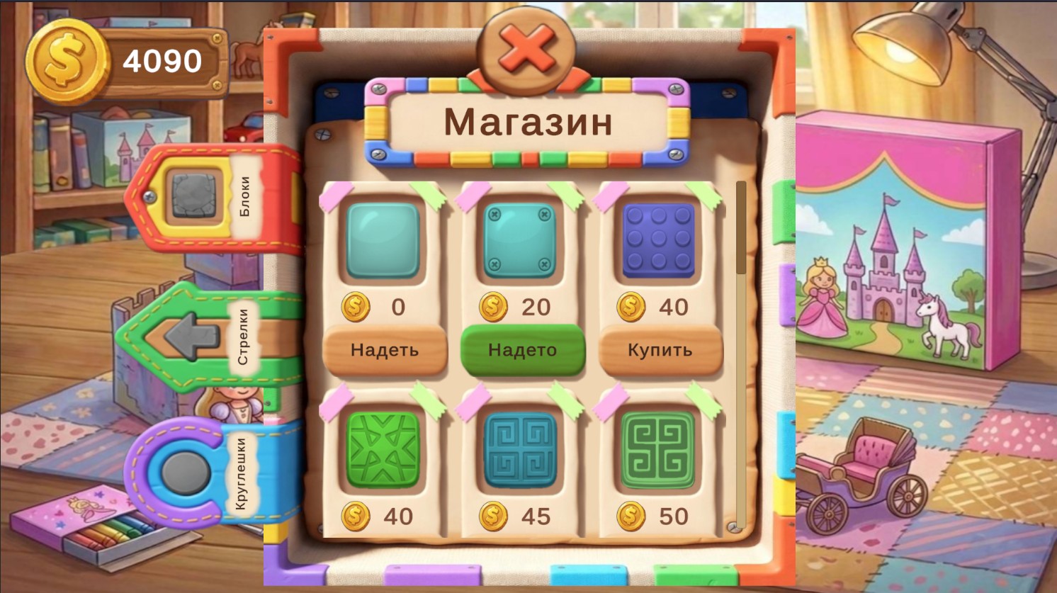 Игрушечный Мир: Сдвигай блоки! — screenshot 10