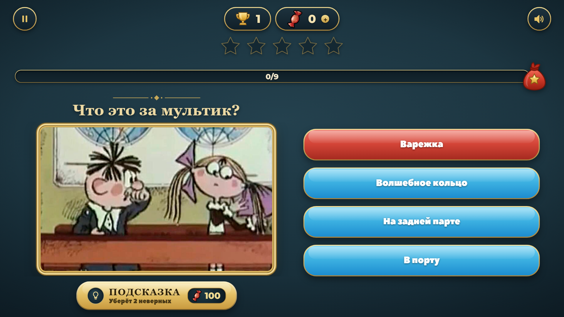 Викторина: Любимые Мультфильмы СССР — screenshot 2