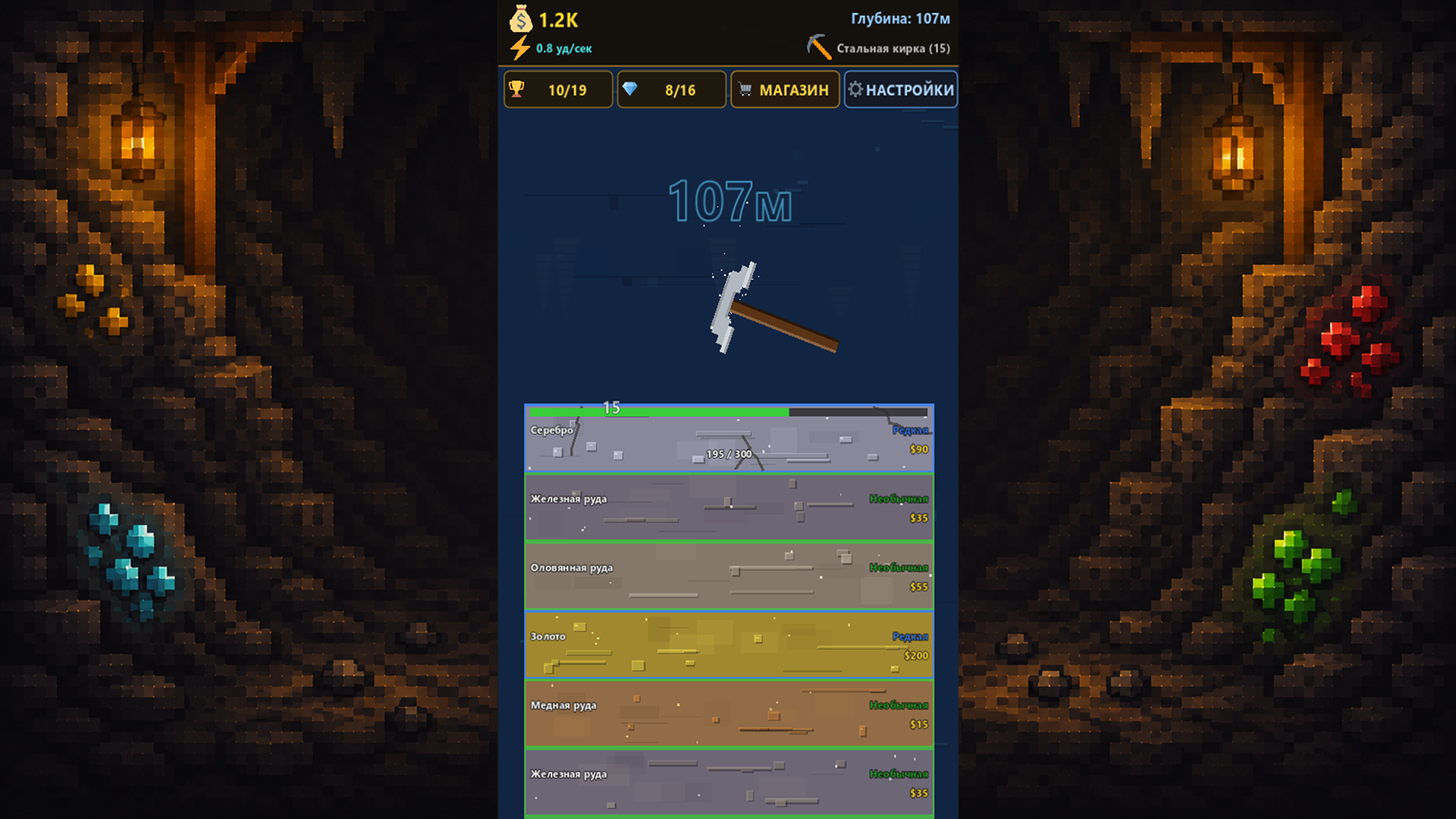 Кликер Майнер — screenshot 1