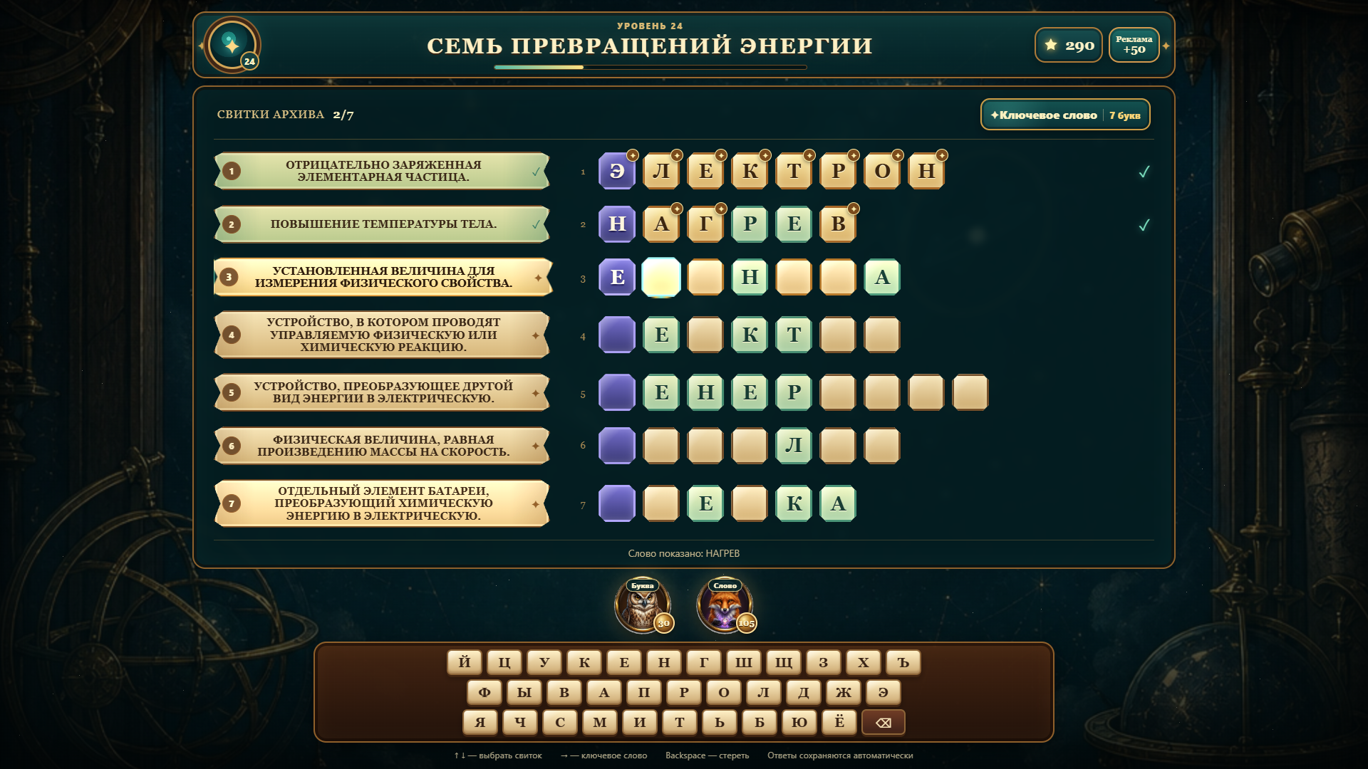 CrossWorld: Атлас сияющих миров — screenshot 2