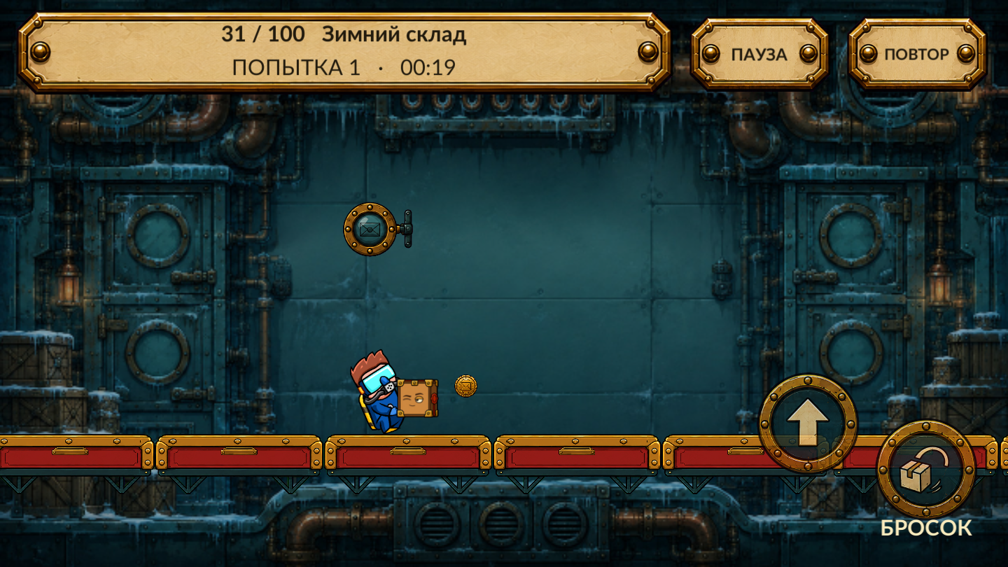 Курьер 404 — screenshot 14
