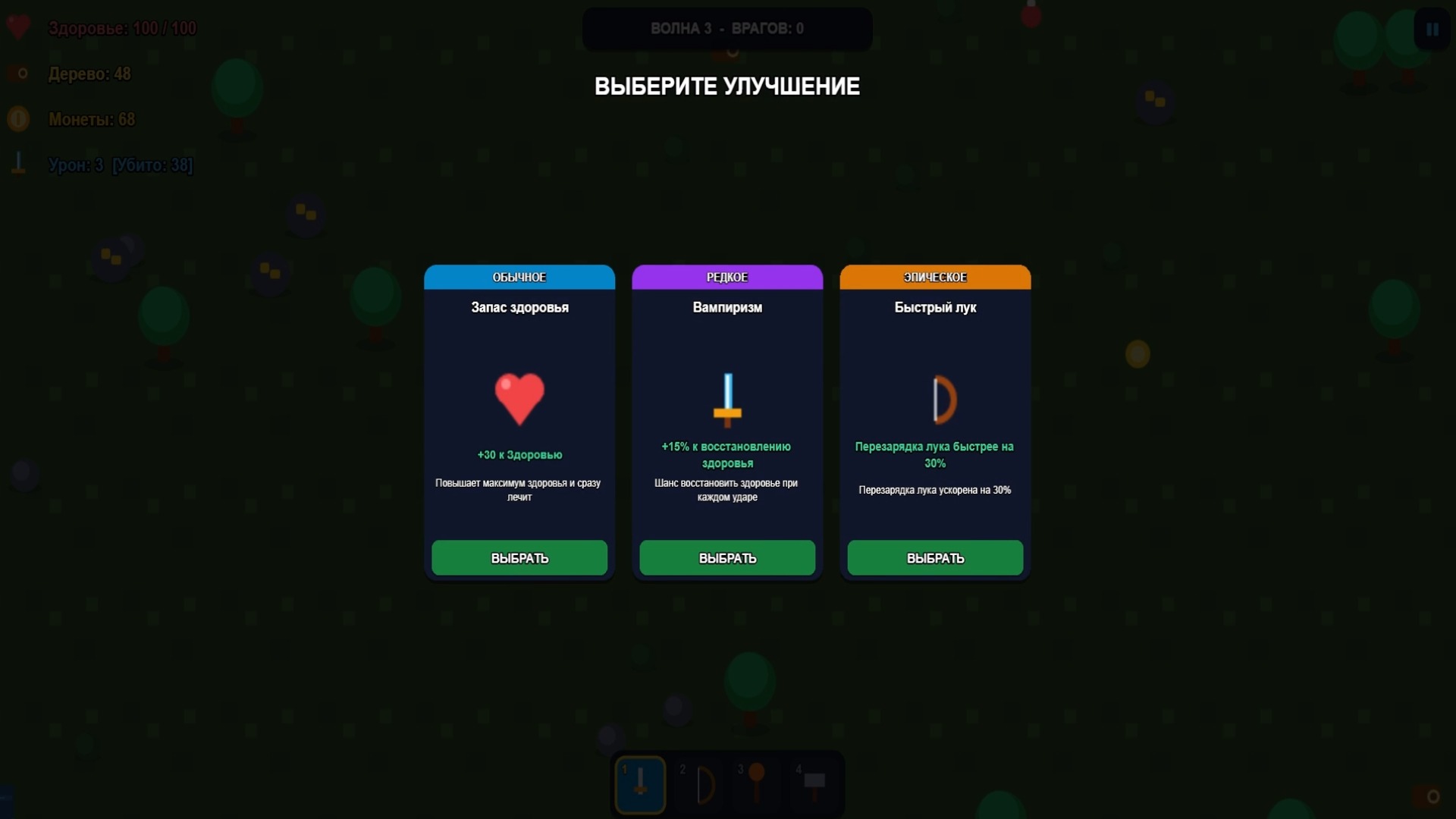 Хроники Меча: Выживание — screenshot 2