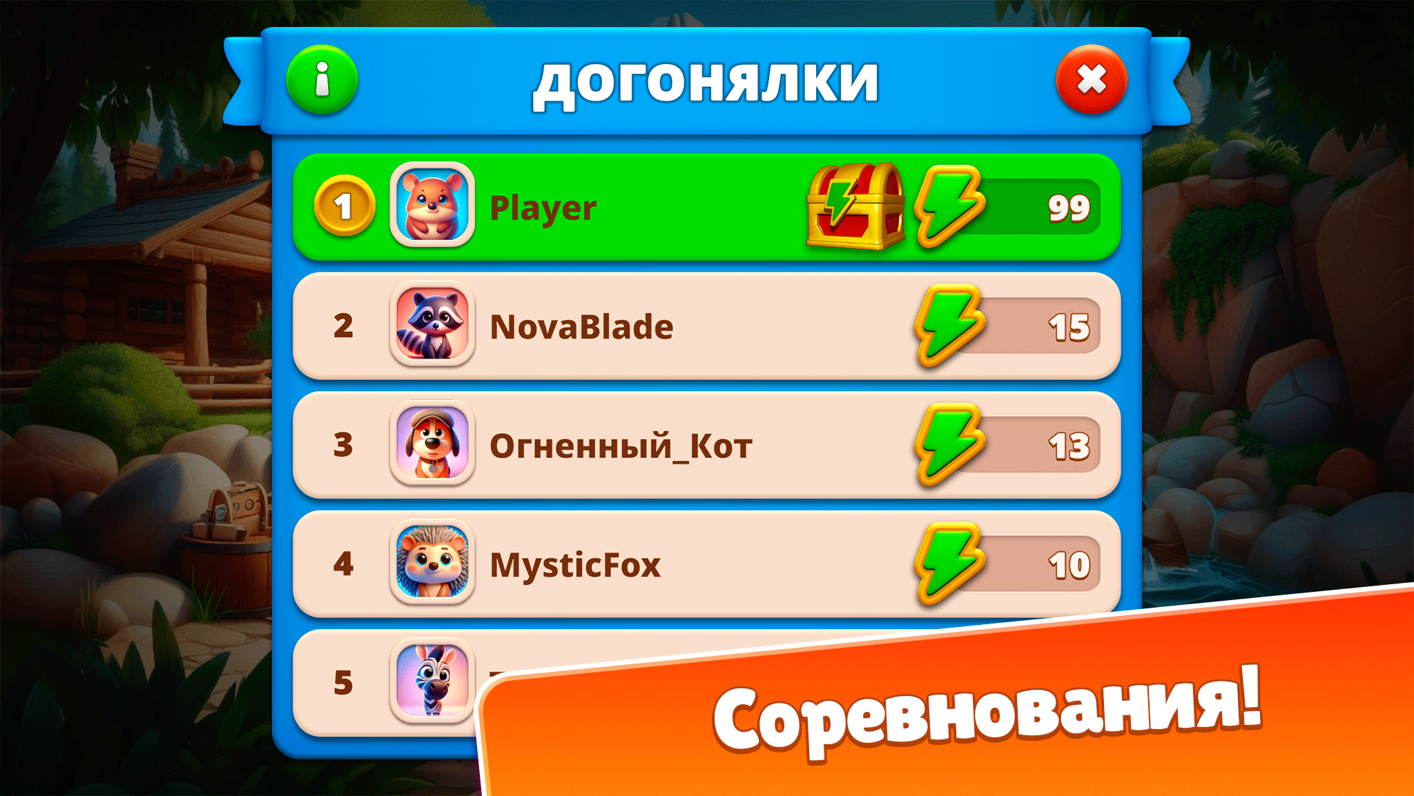 Кубика — screenshot 7