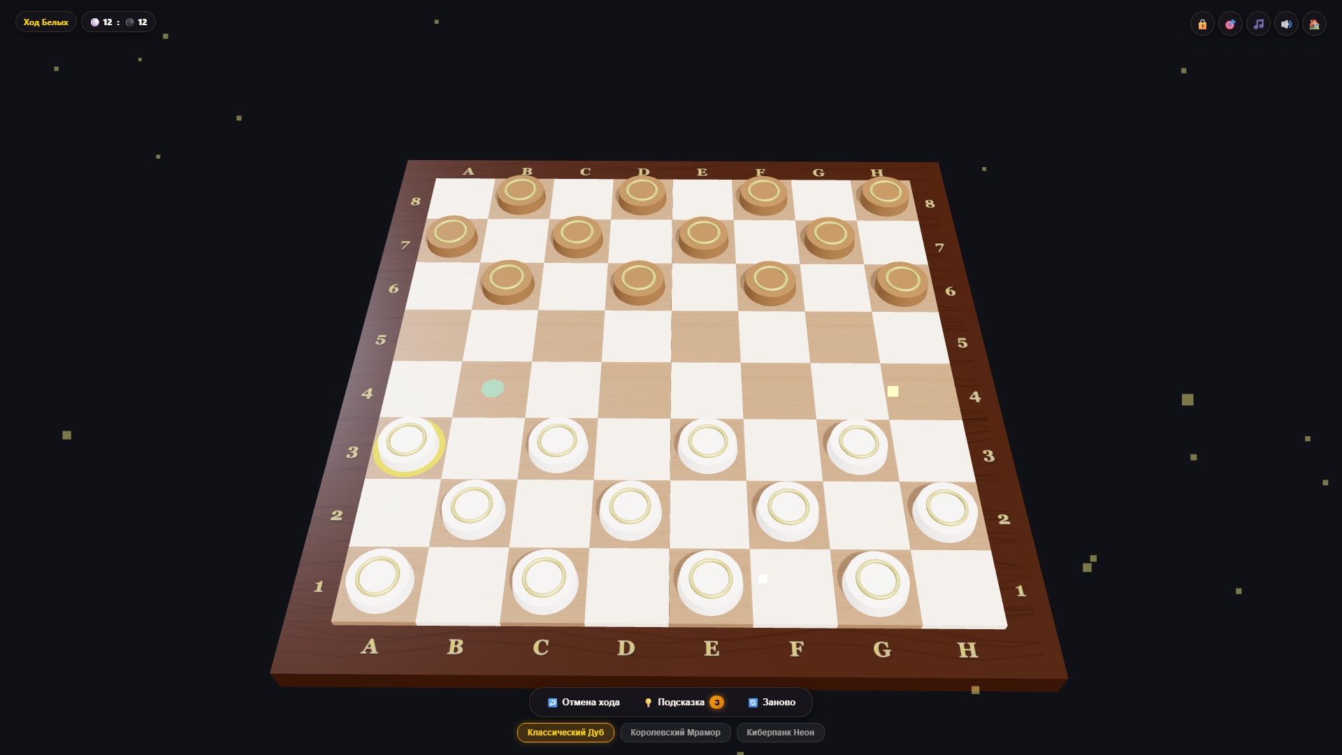 Шашки PRO — screenshot 1