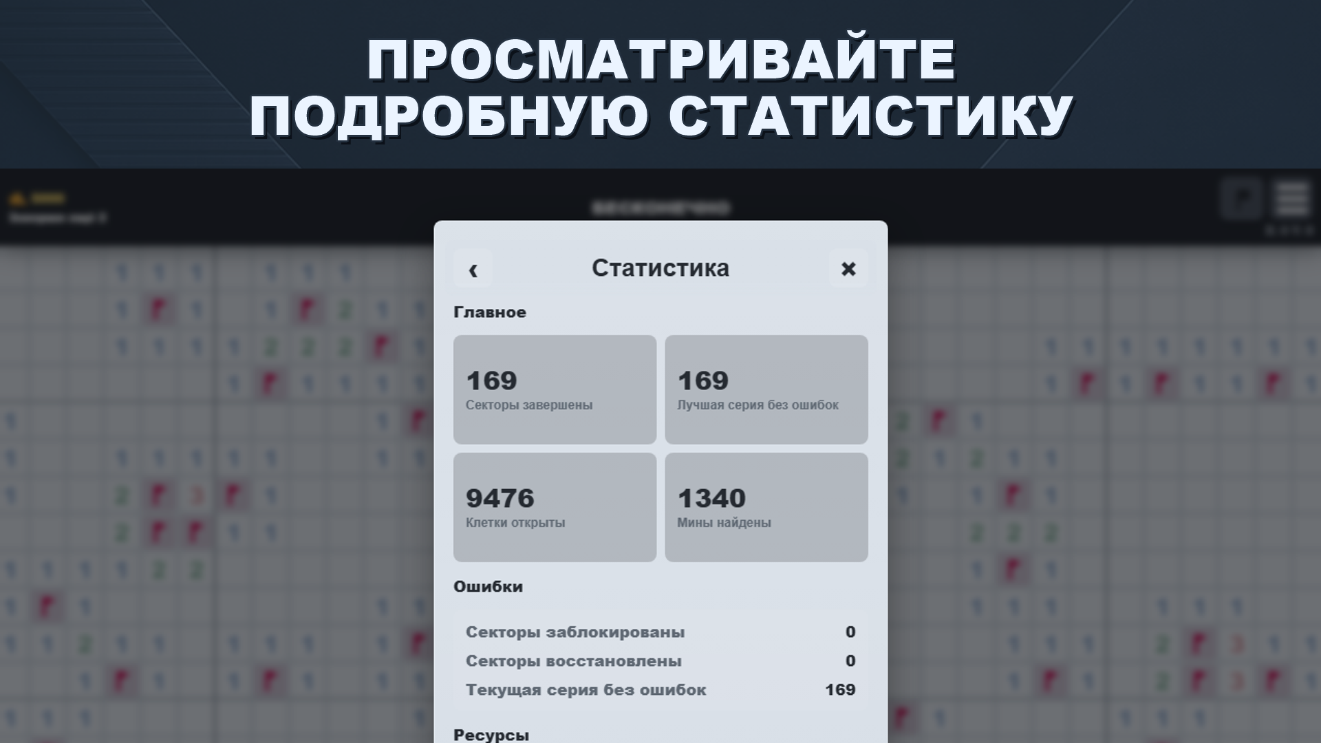 Сапёр: Бесконечное поле — screenshot 4