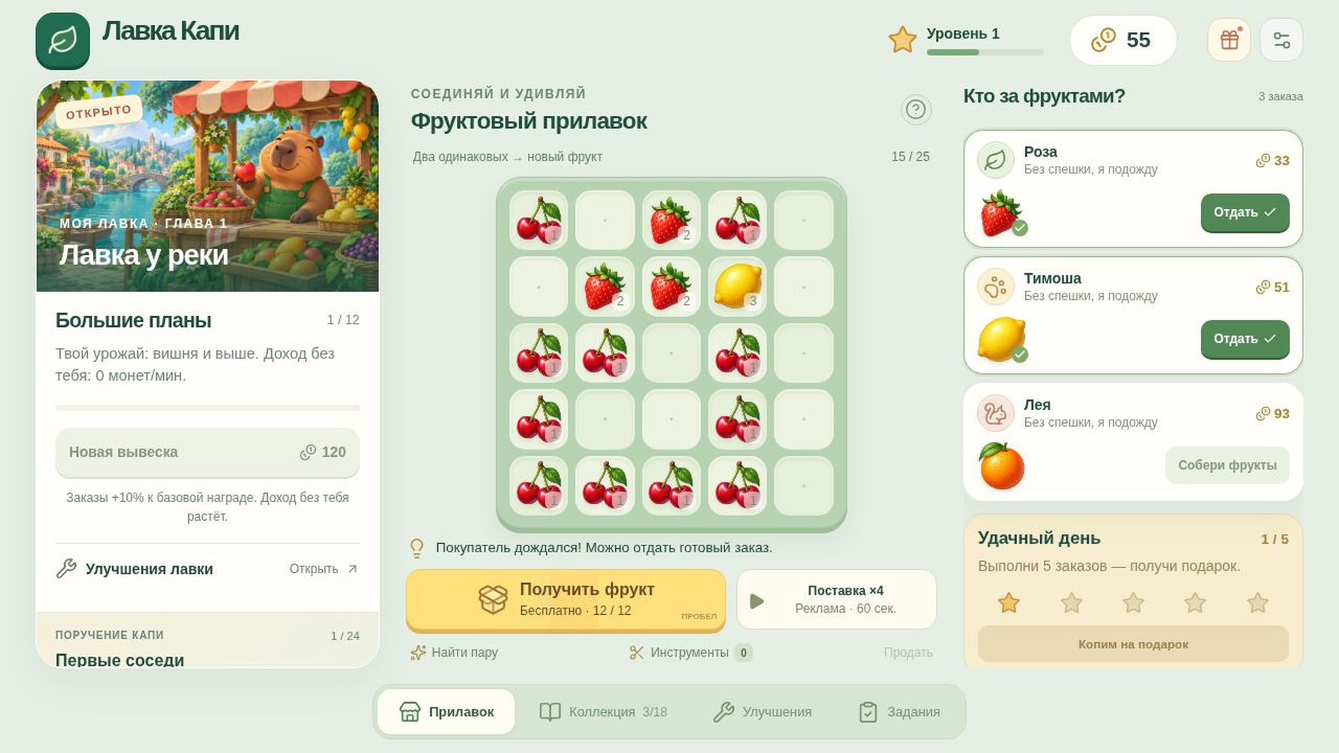 Лавка Капи — screenshot 1