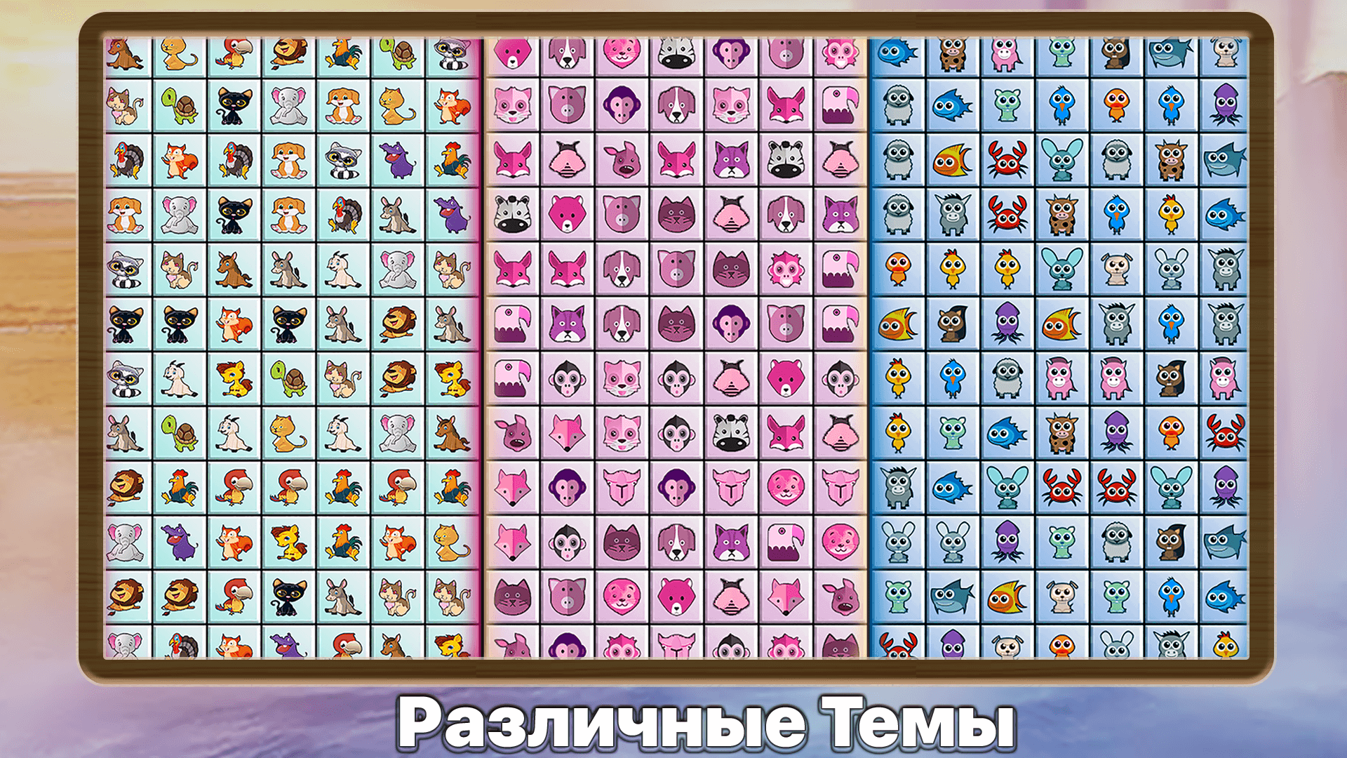 Онет Классик: Соедини Животных — screenshot 2