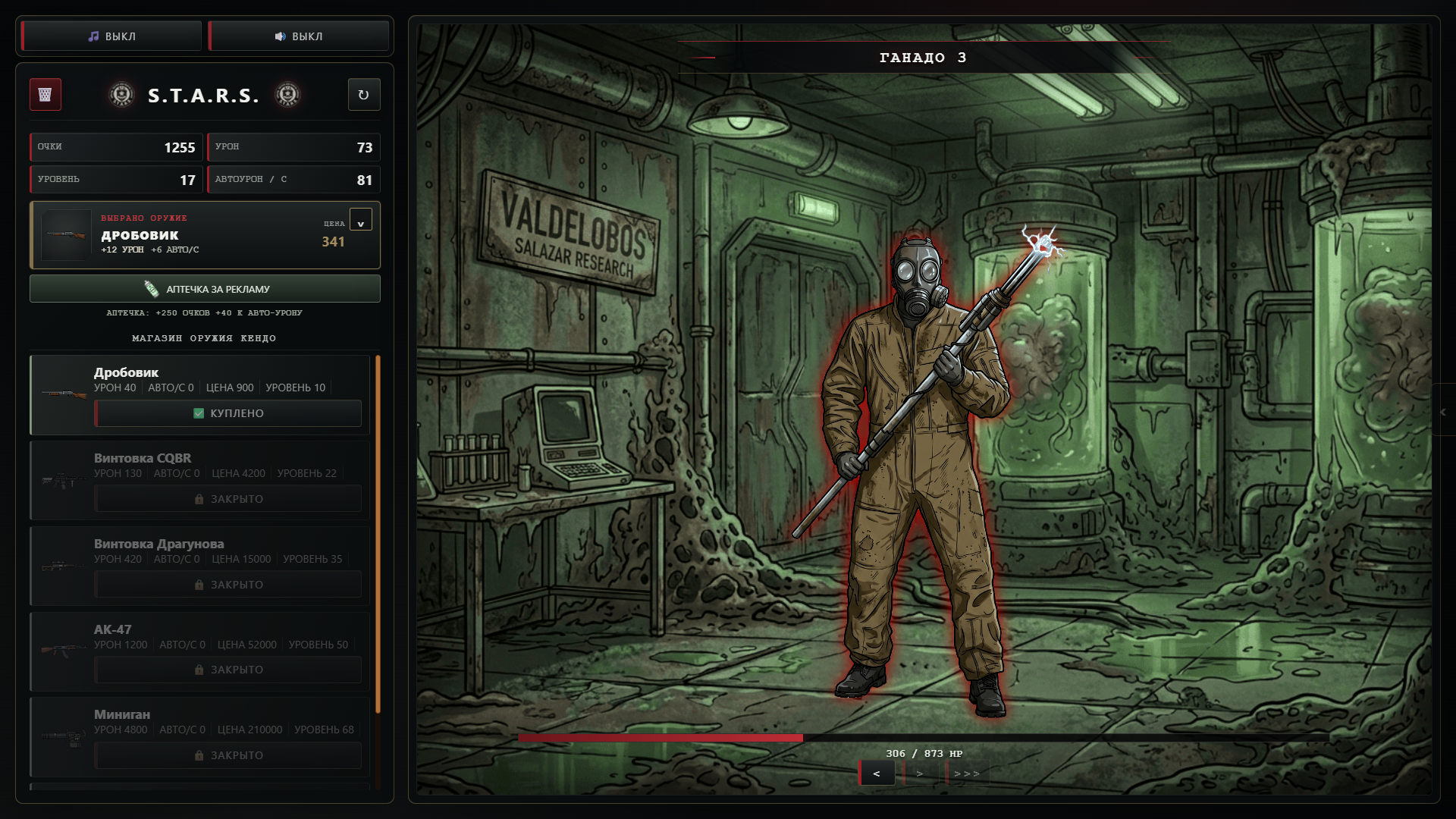 Обитель Кликера — screenshot 5