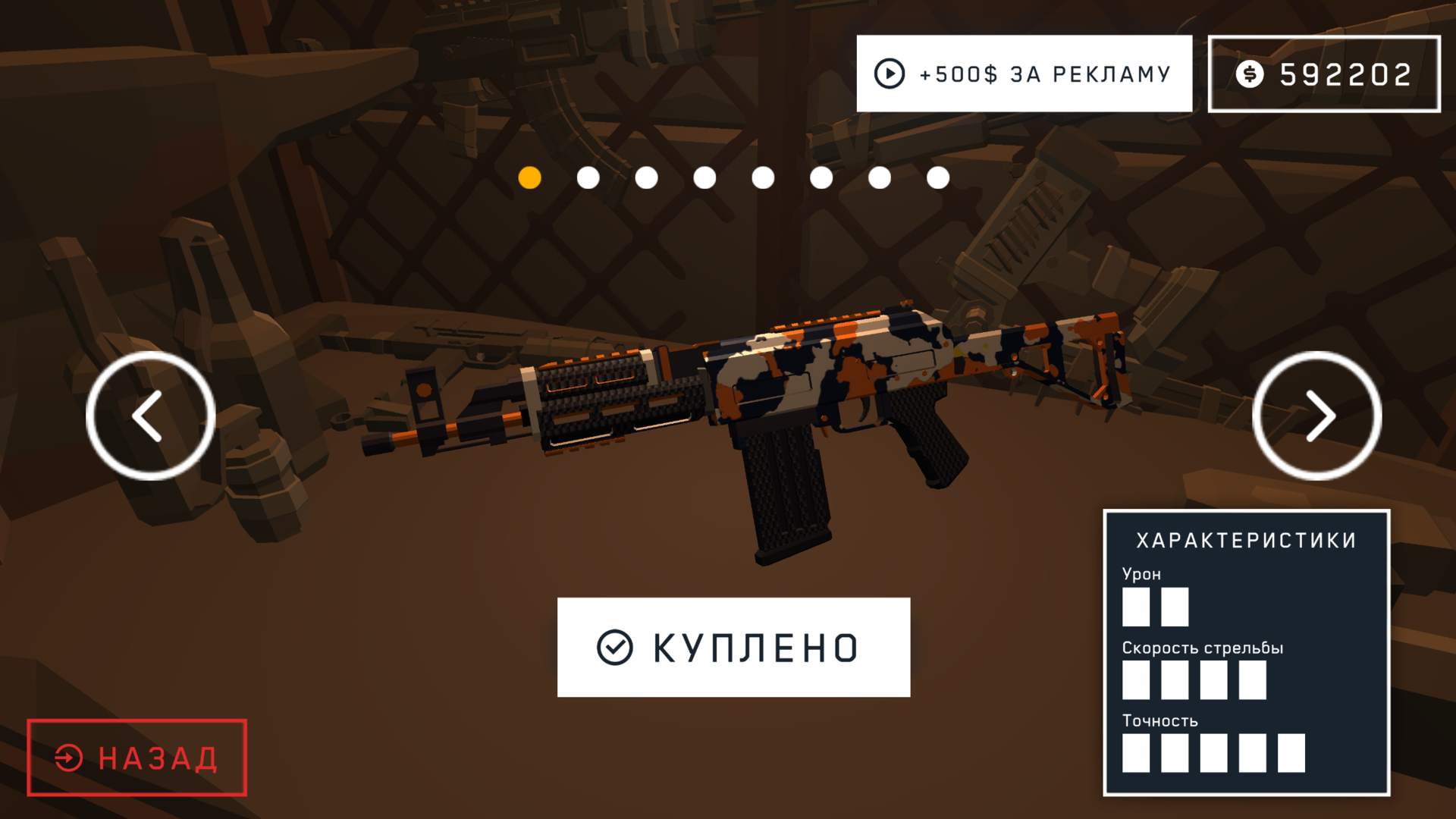Судный день. Кроши толпы зомби — screenshot 3