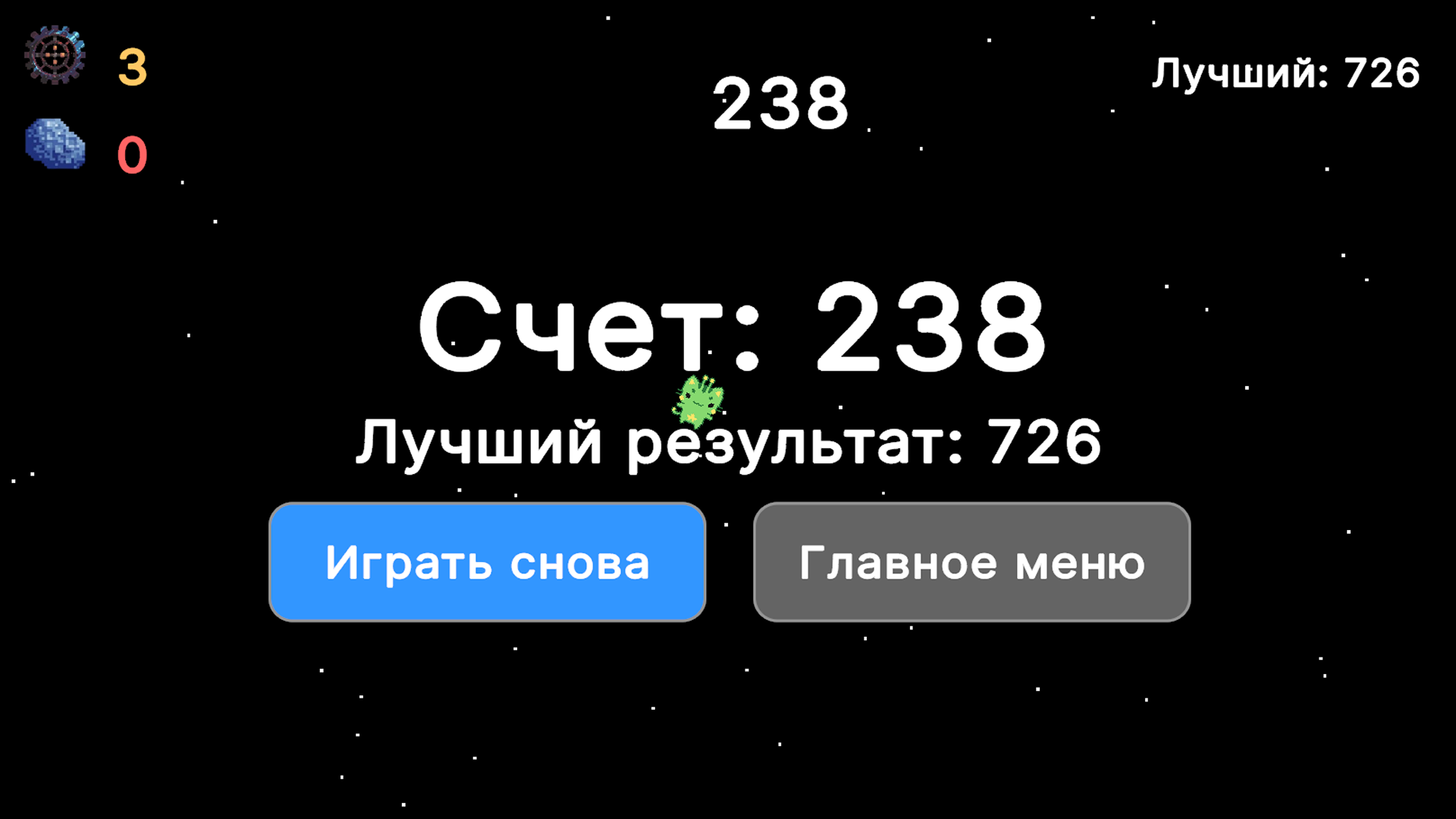 Кот в космосе — screenshot 4