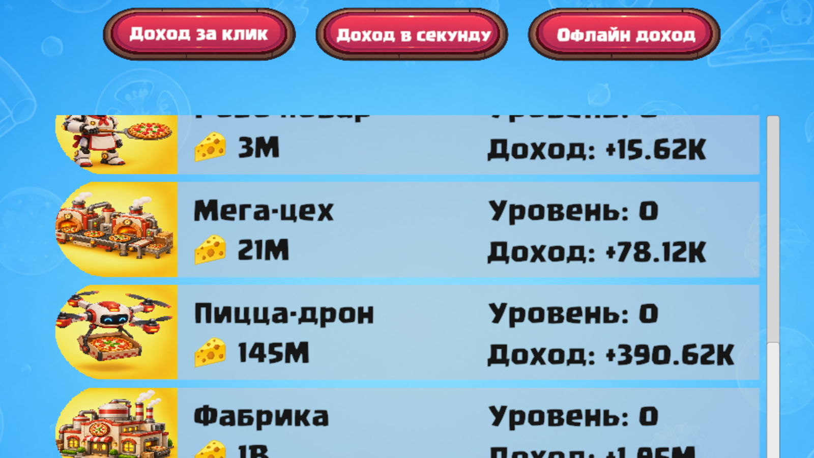 Пицца Босс — screenshot 5