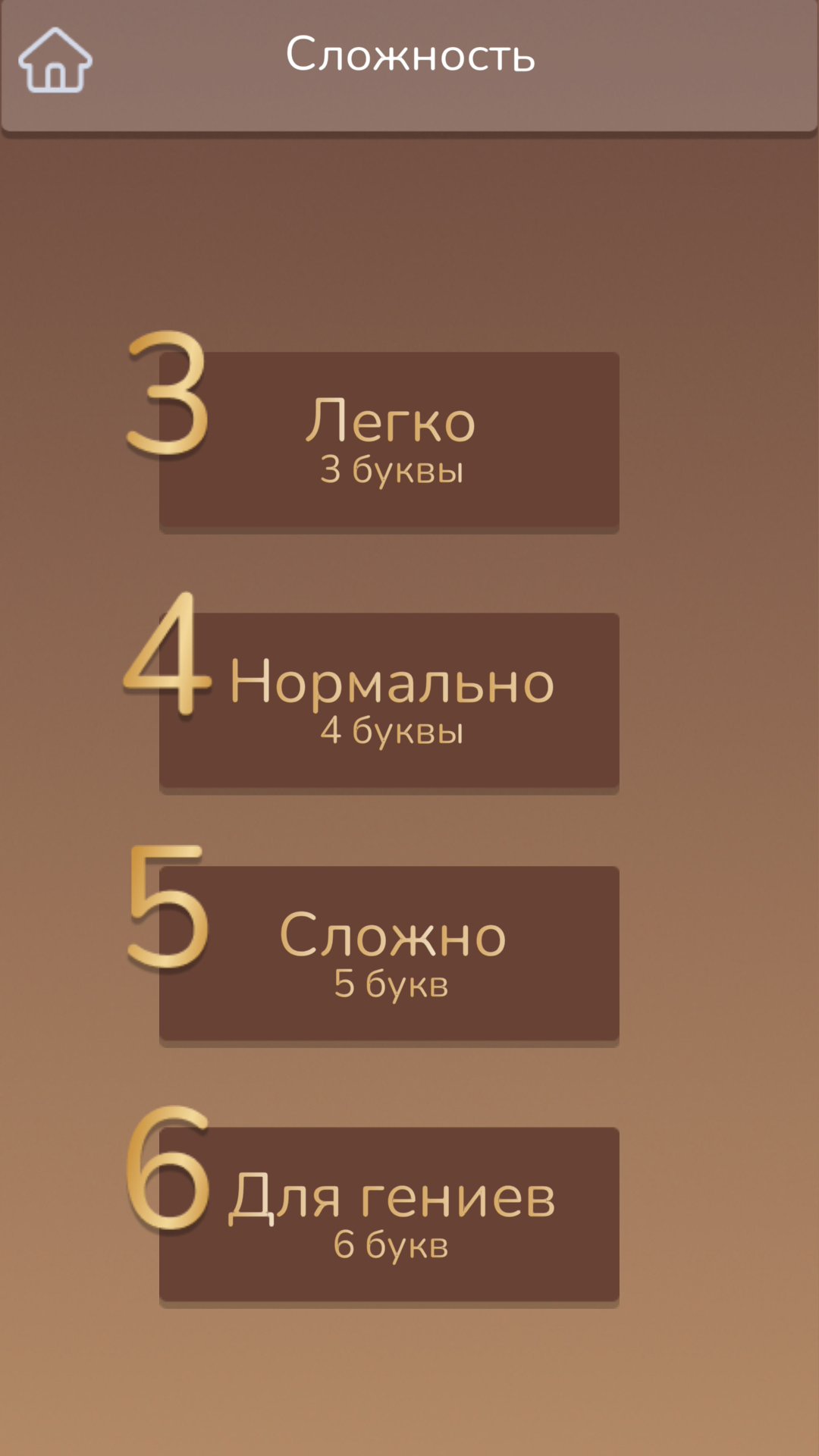 Filwords English screenshot 8