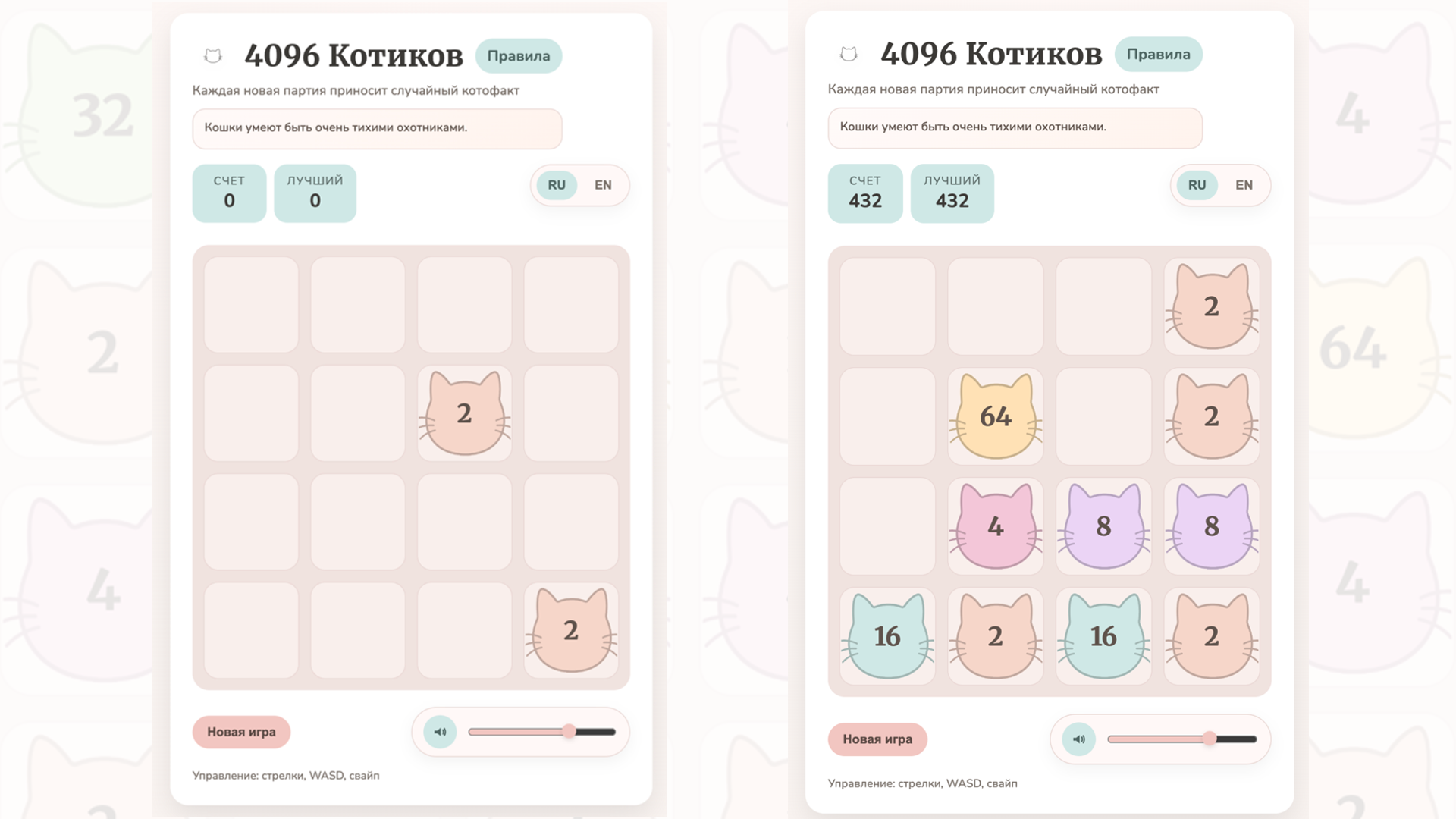 4096 Котиков — screenshot 1