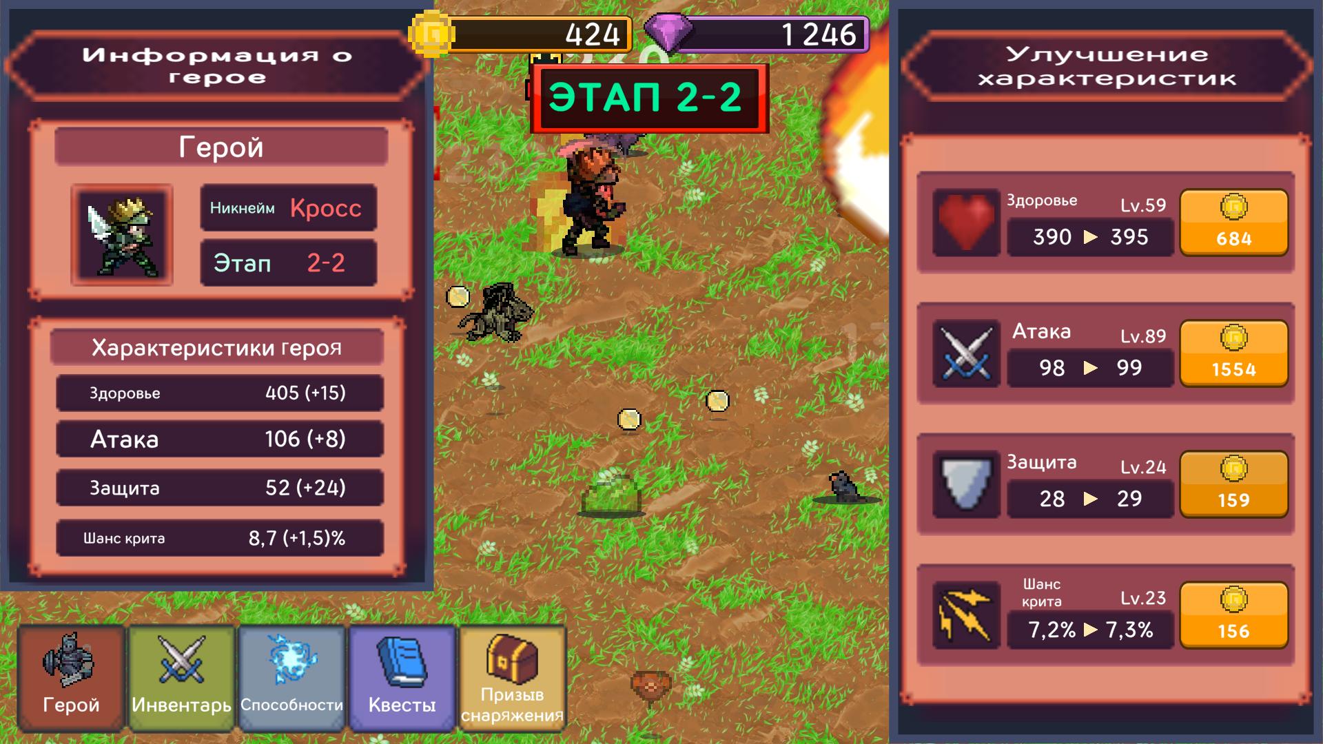 Hero Idle — screenshot 2