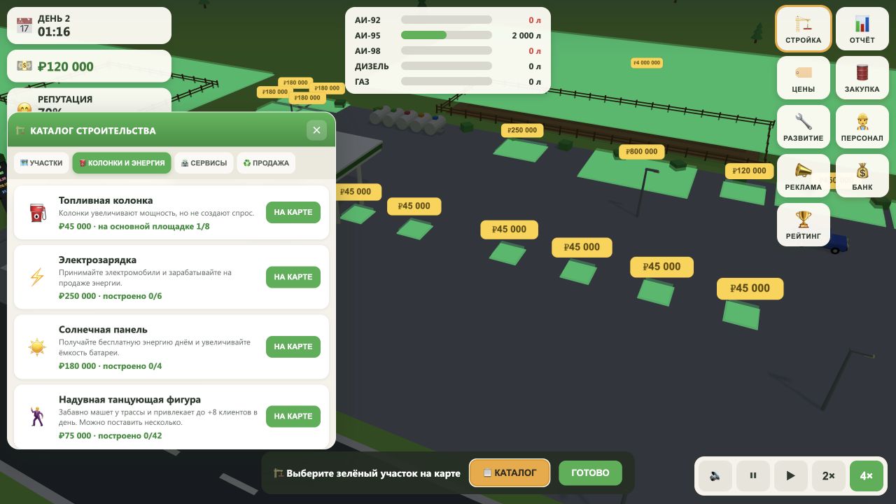 Моя Заправка — screenshot 5