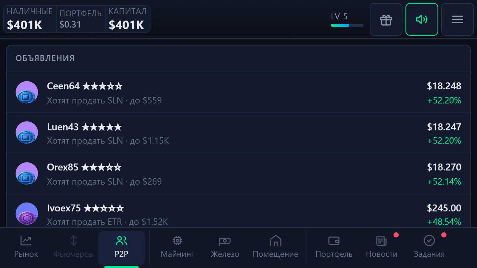 Криптомагнат: симулятор майнинга и биржи — screenshot 9