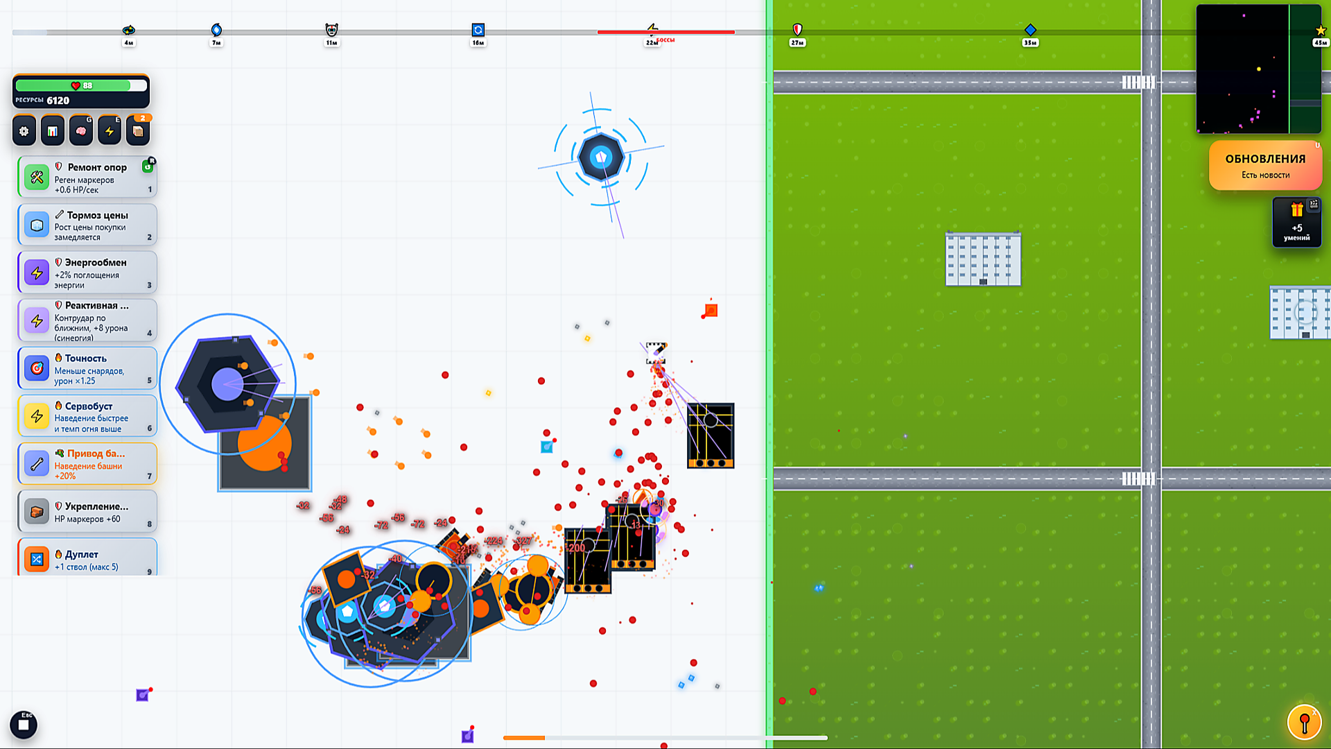 Robo — screenshot 3