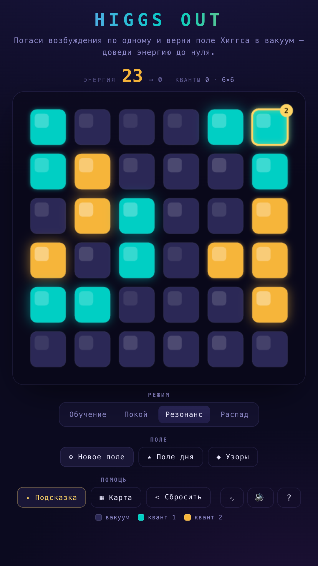 Higgs Out screenshot 12